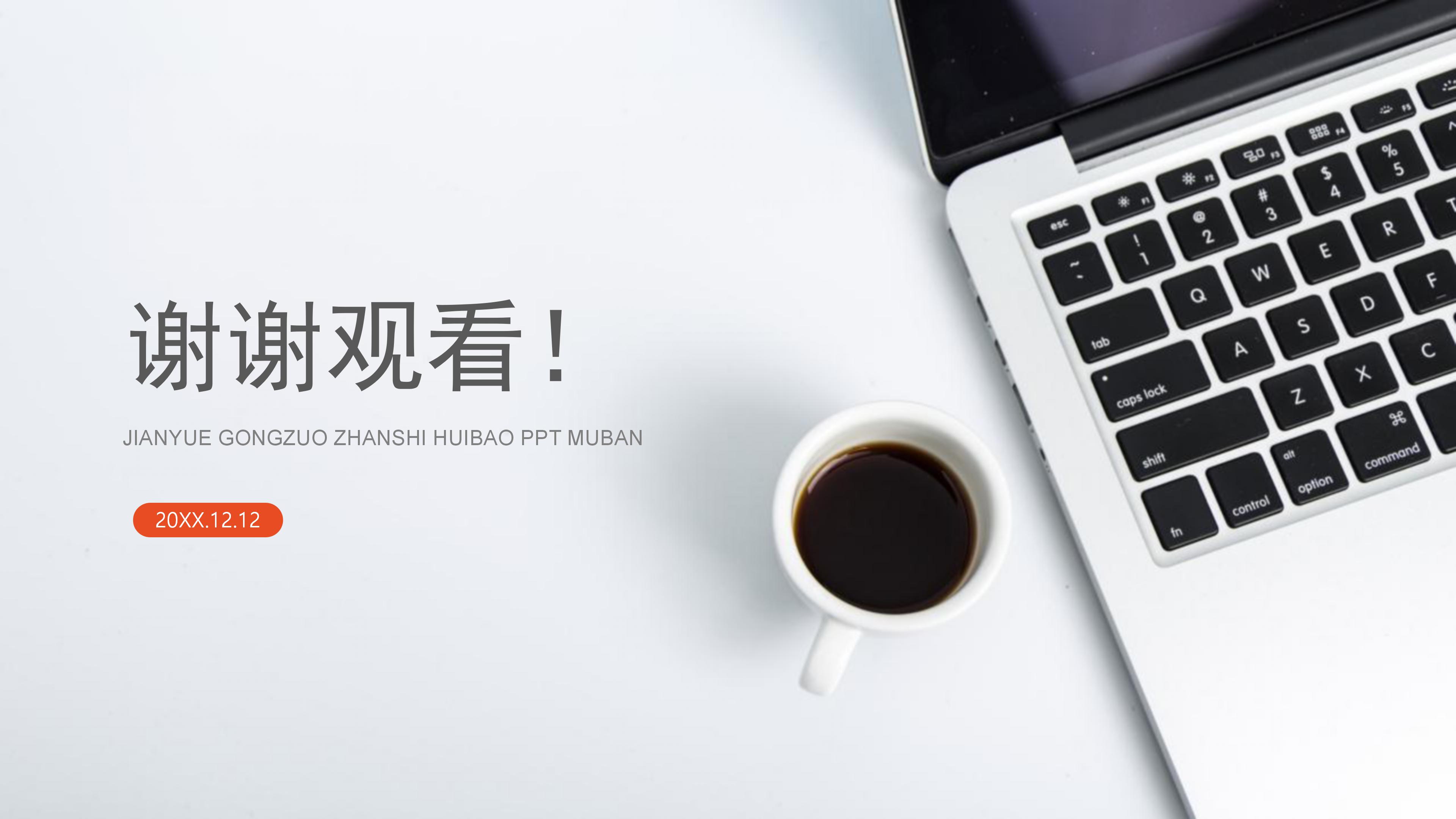 大三学业规划ppt模板