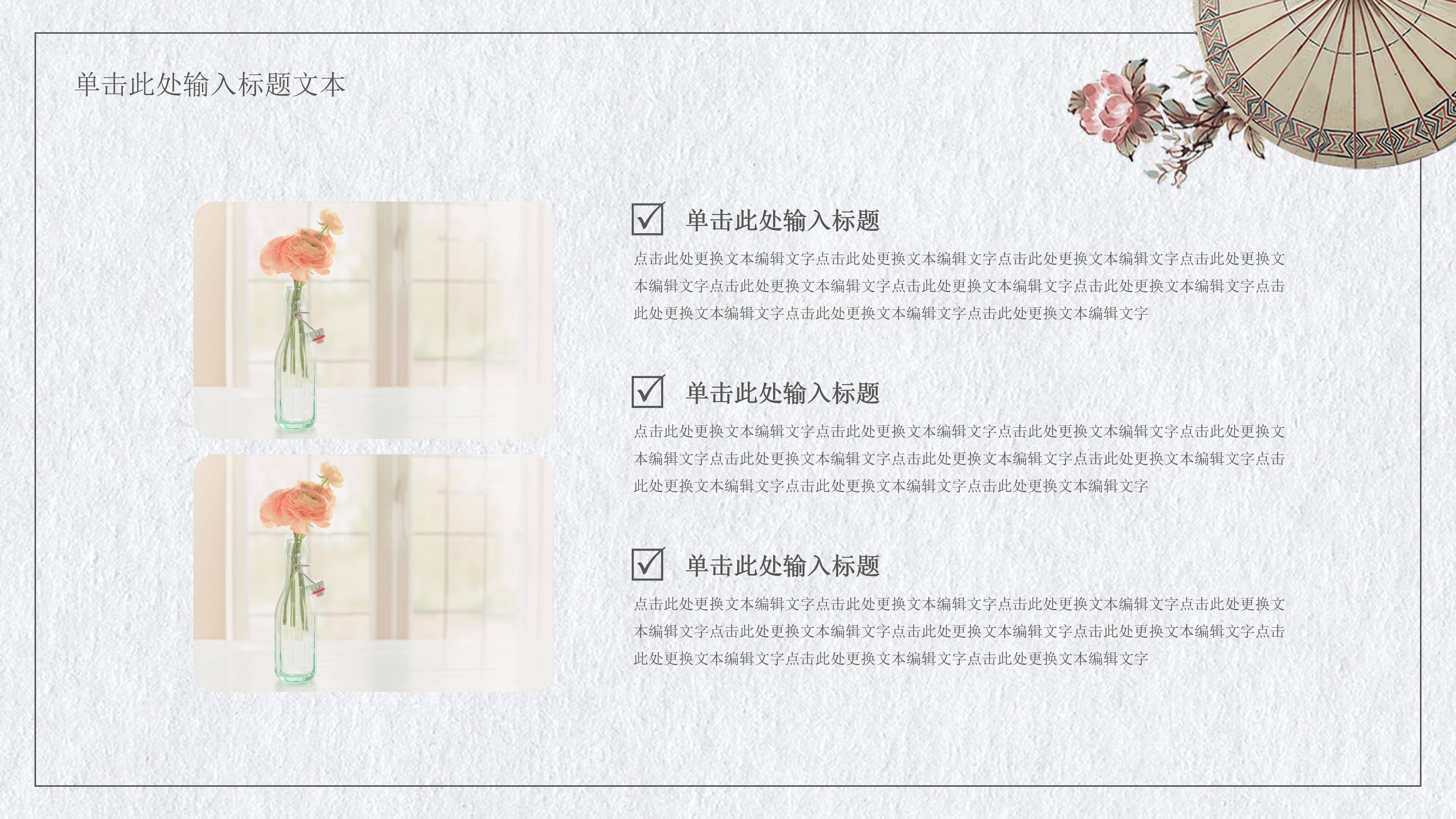 文艺中国风教育培训课件ppt模板