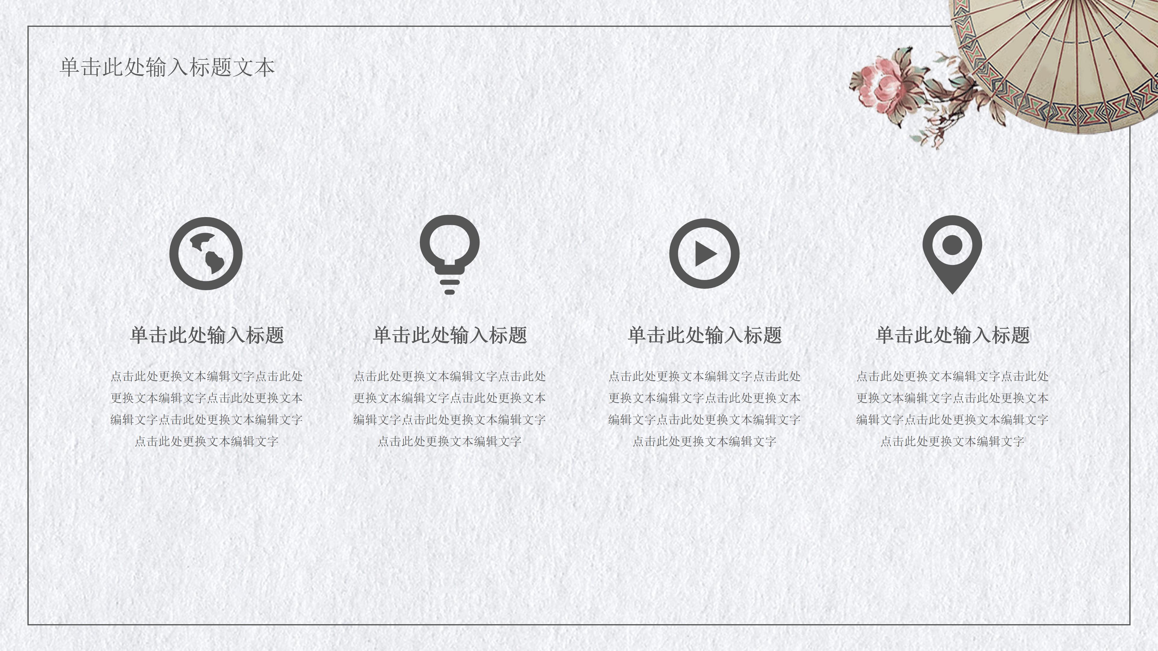 文艺中国风教育培训课件ppt模板