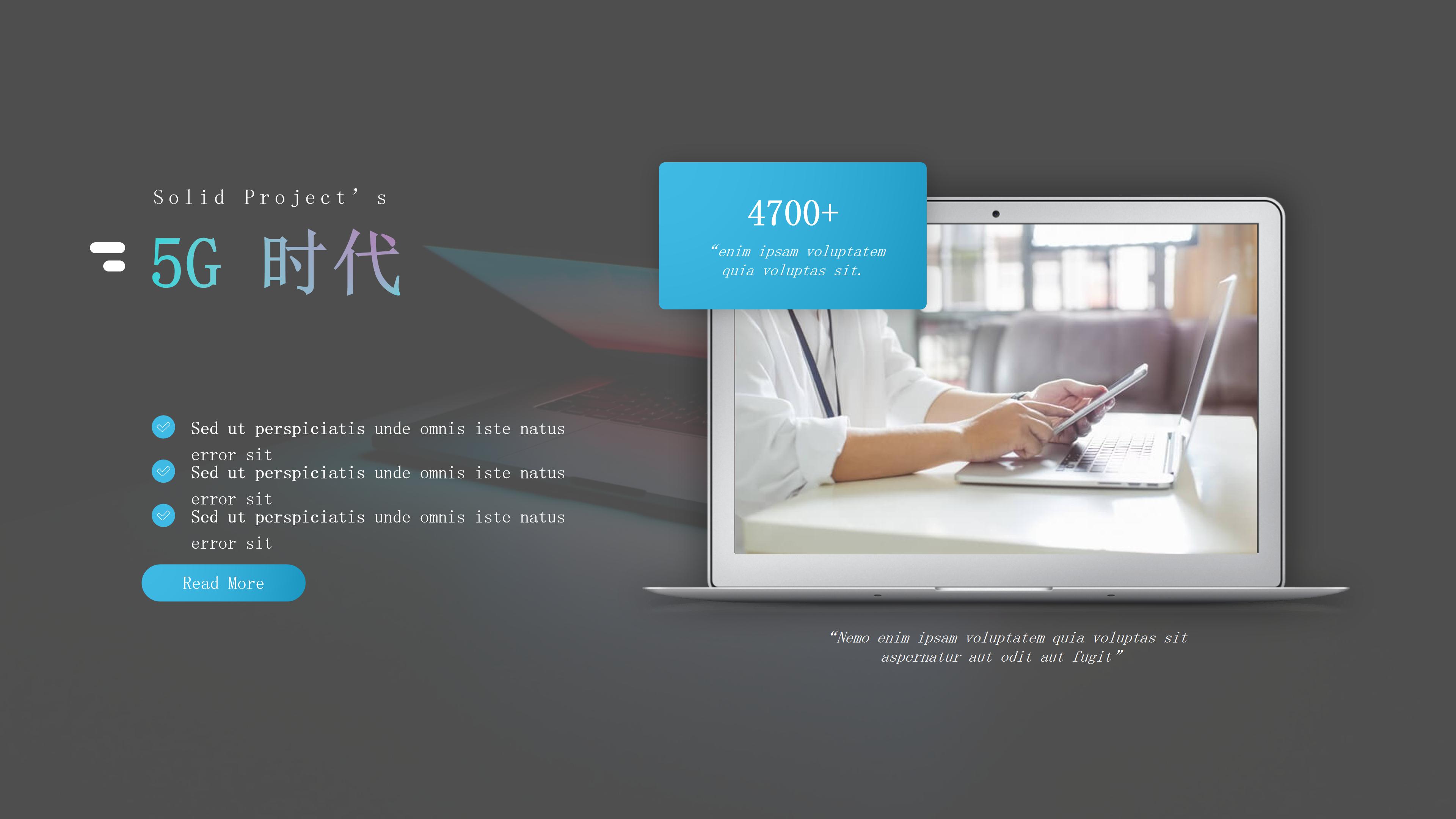 移动互联网ppt模板