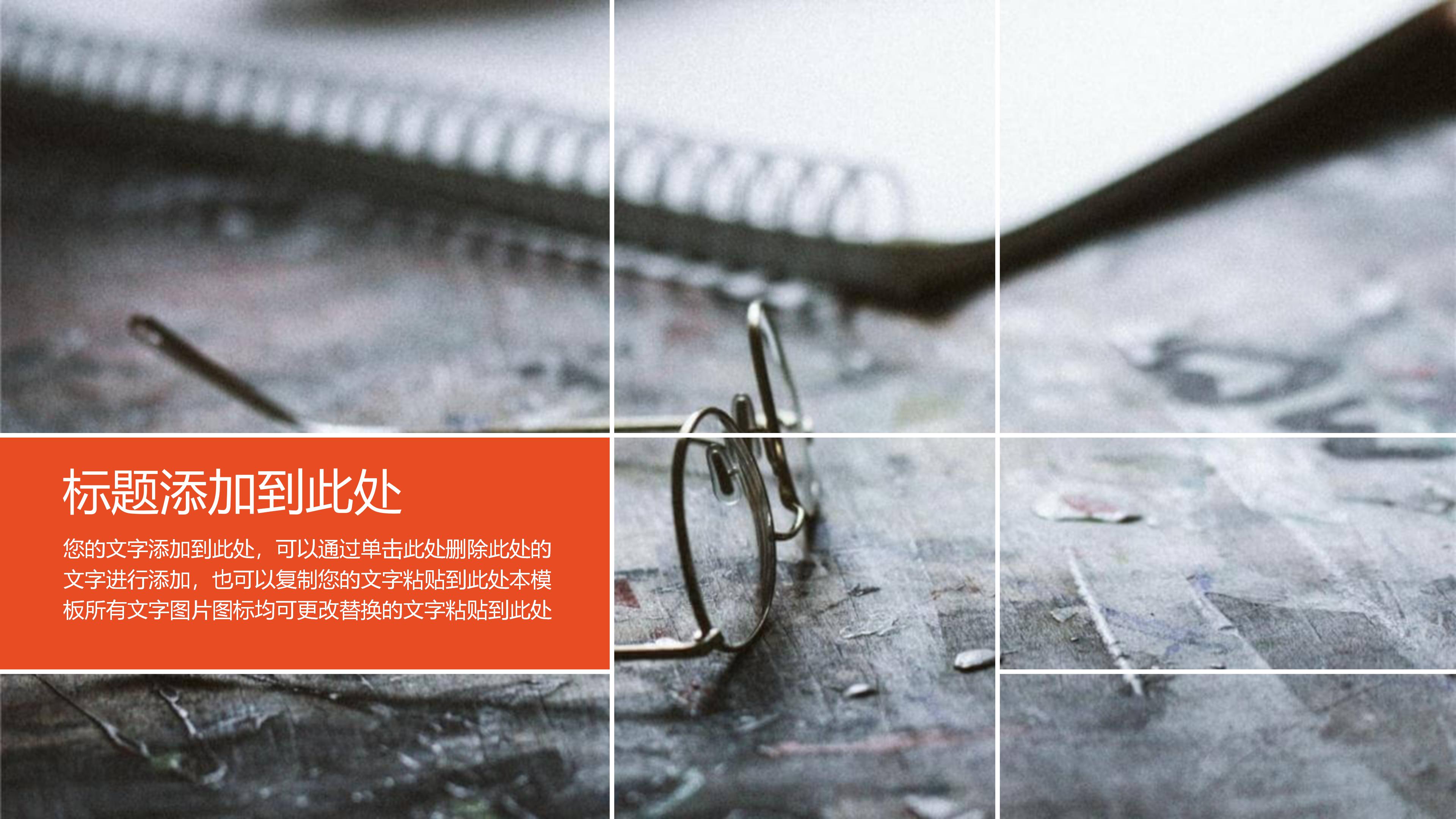 大三学业规划ppt模板