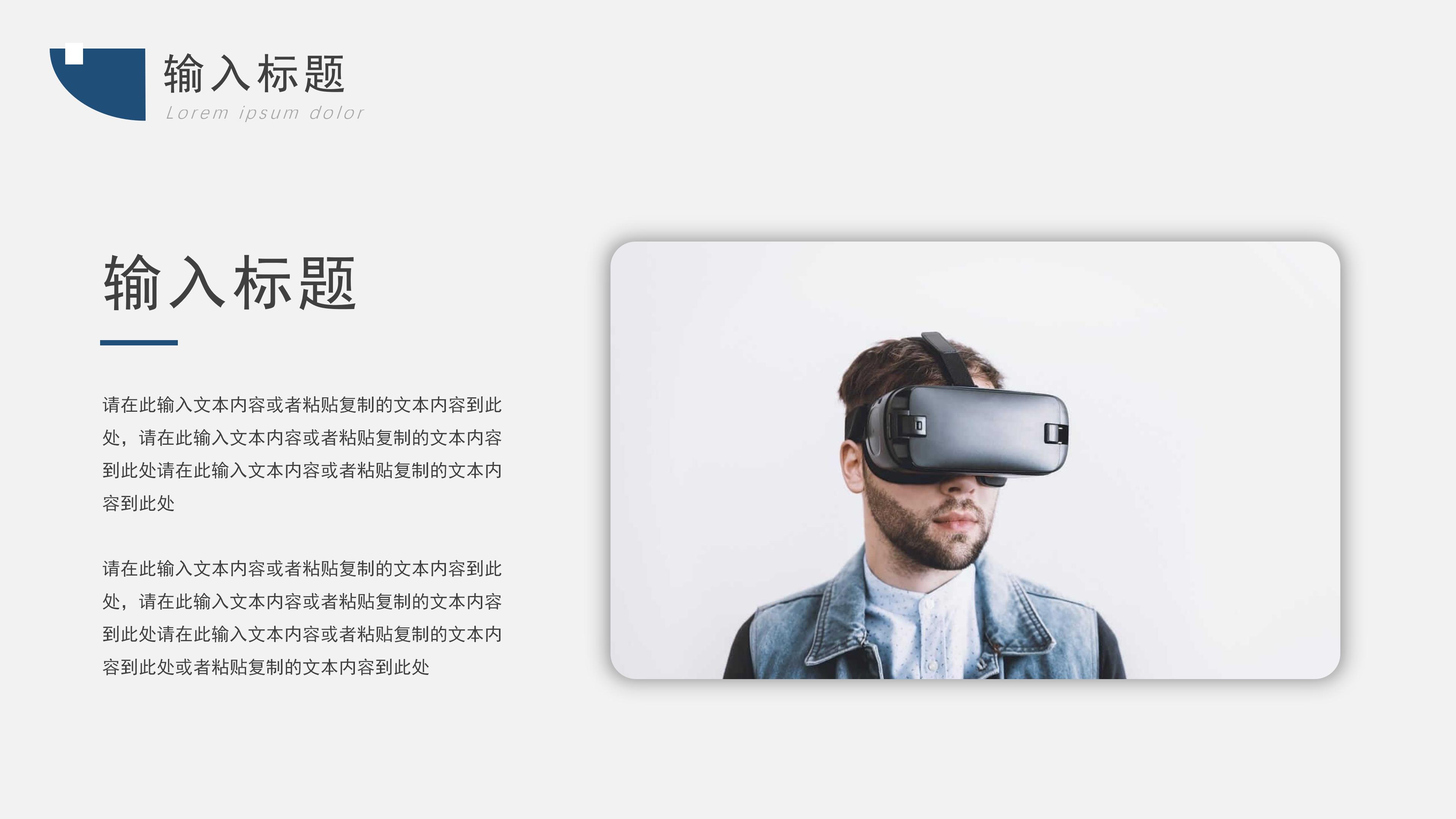 软件工程学业规划ppt模板