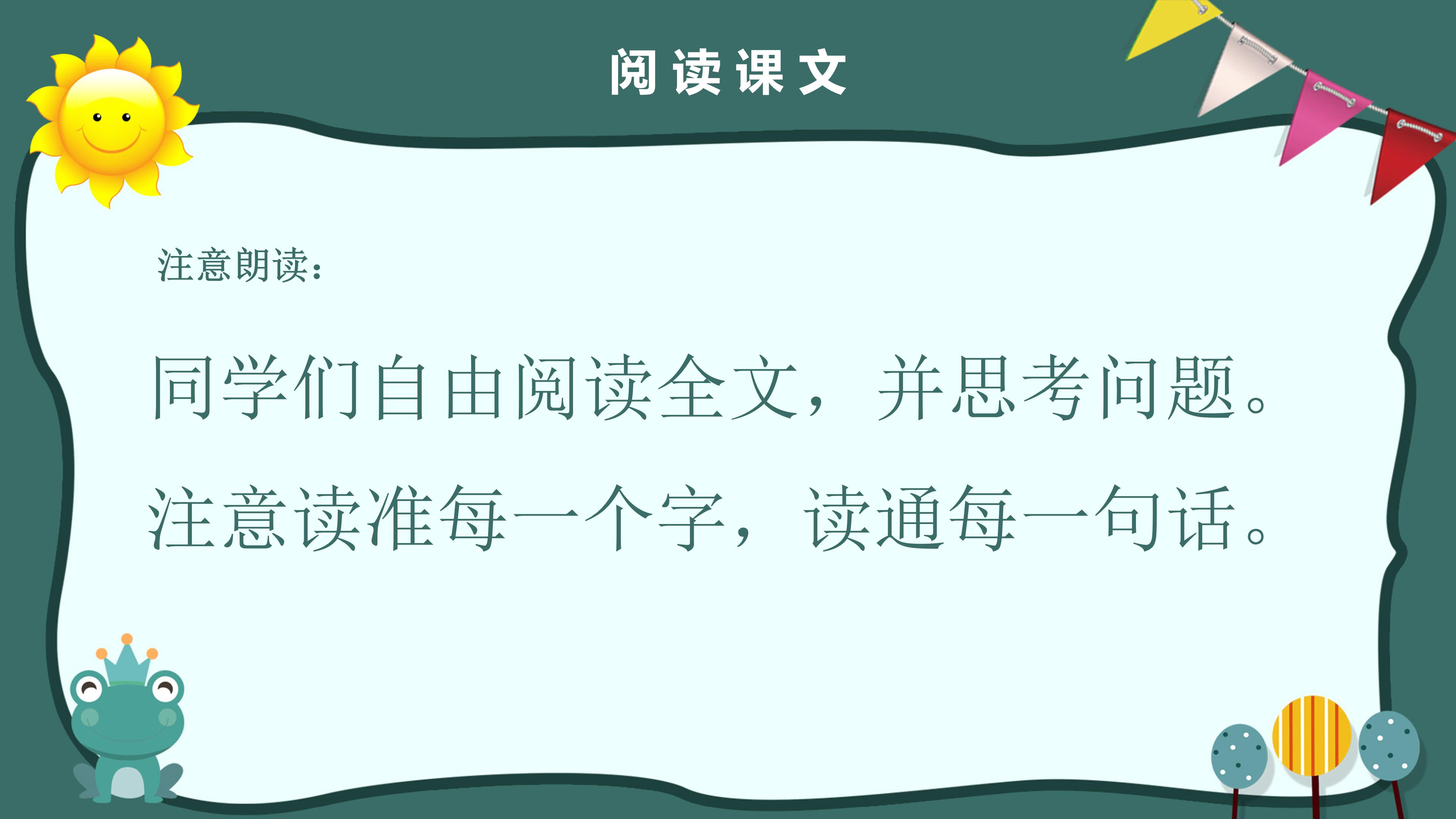 坐井观天故事ppt