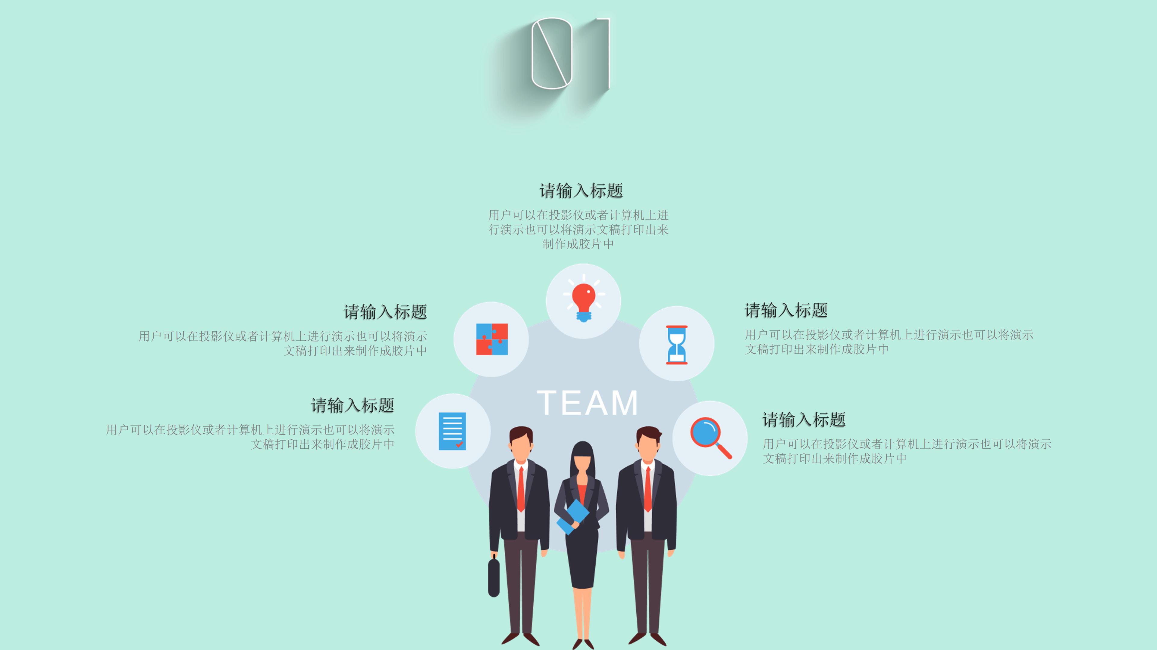 企业教育培训ppt模板