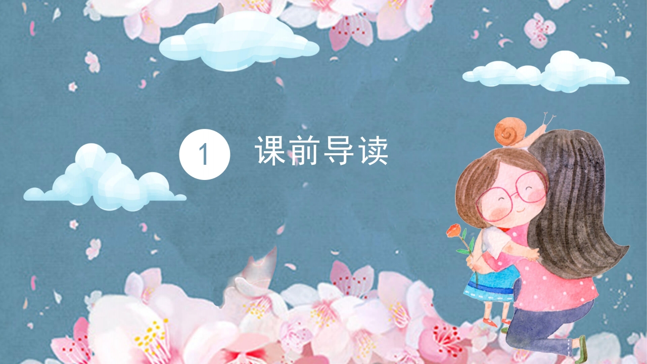 再塑生命的人ppt 