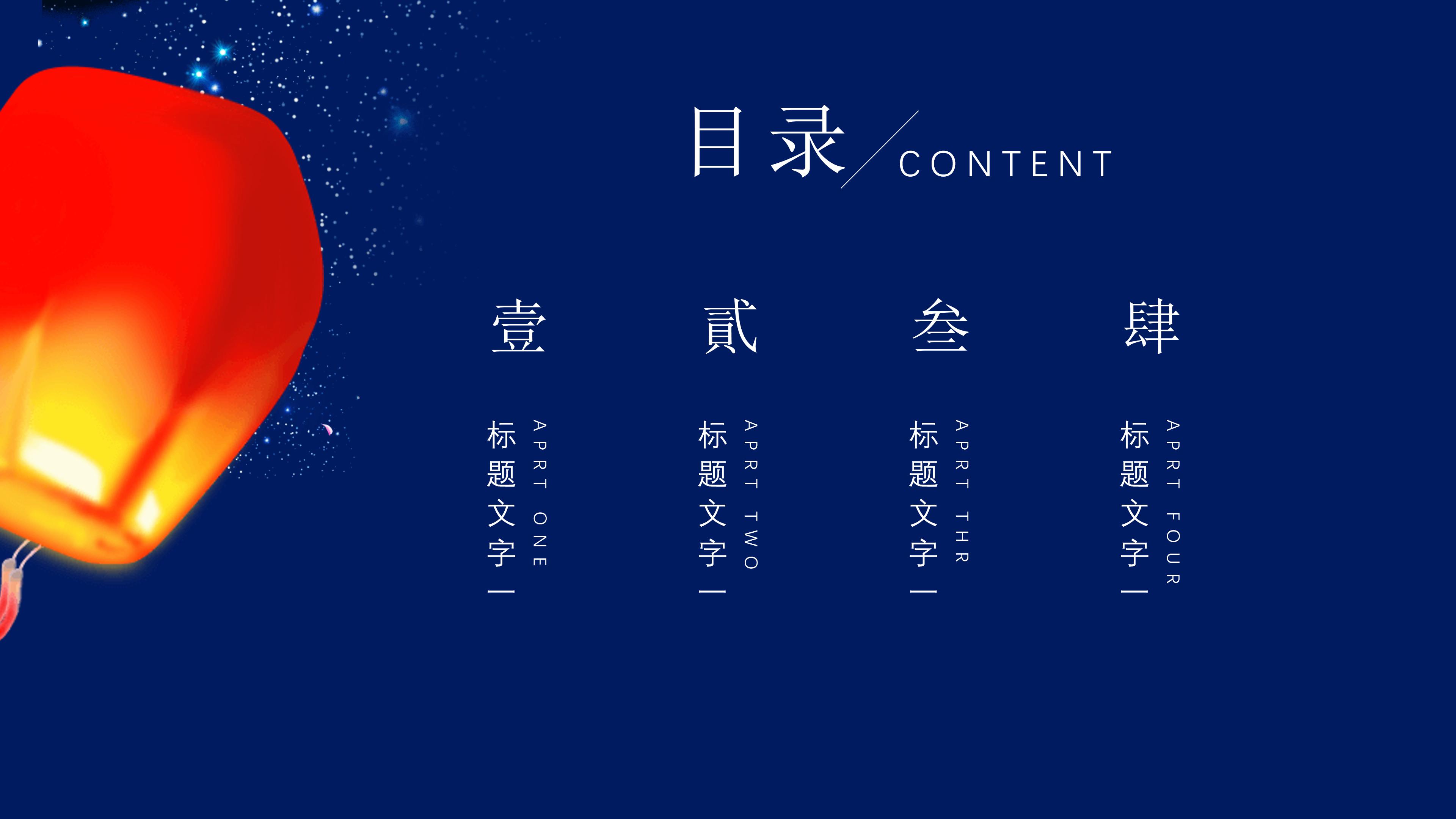 牛郎织女ppt课件 模板