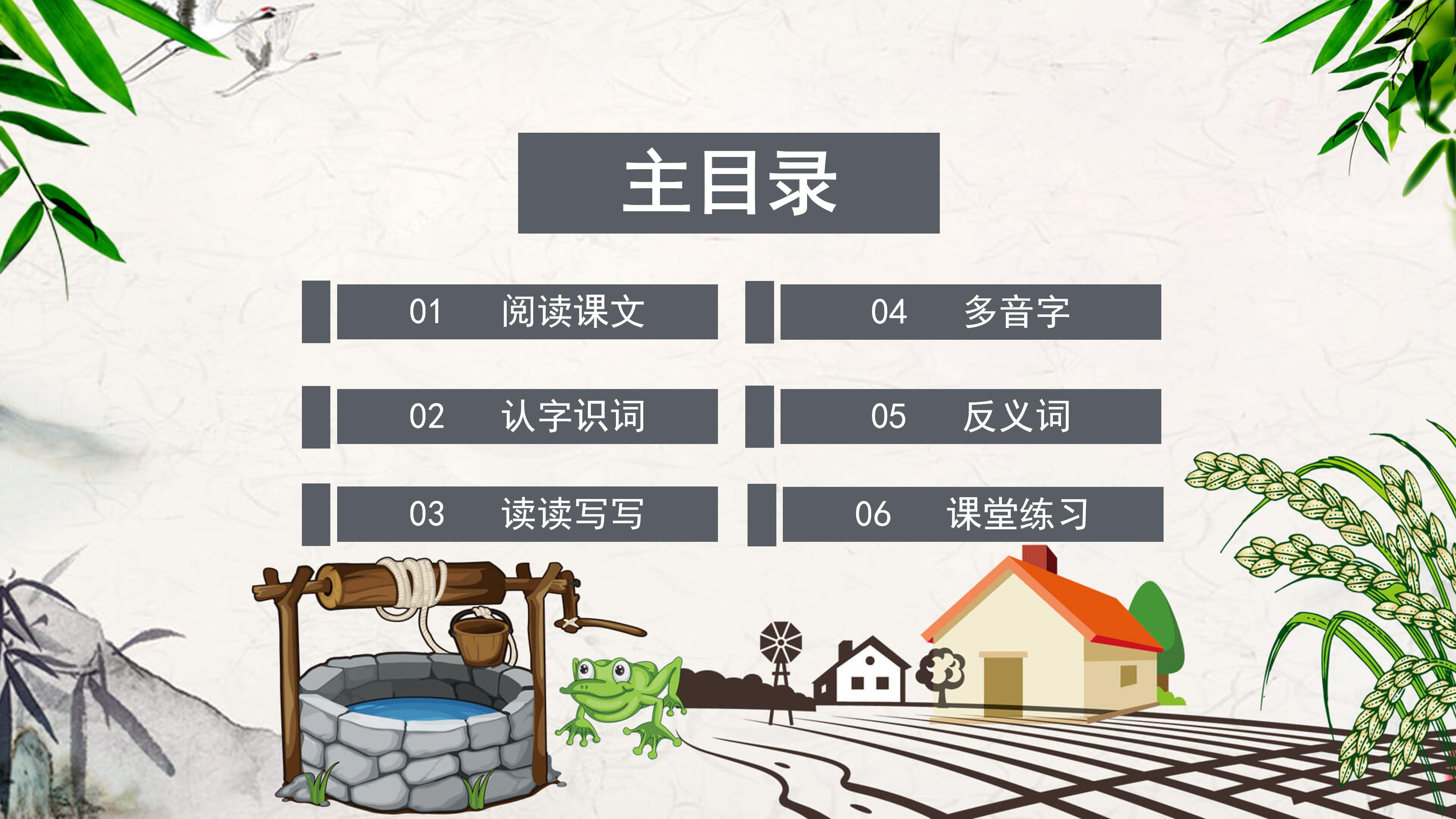 坐井观天故事ppt