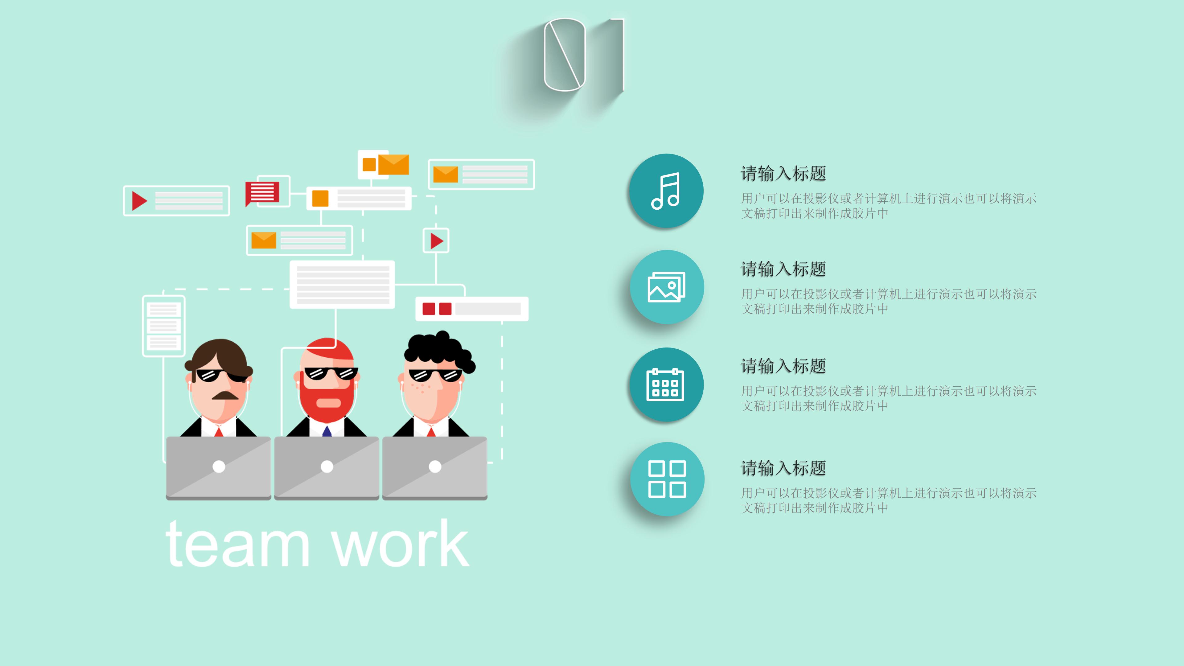 企业教育培训ppt模板