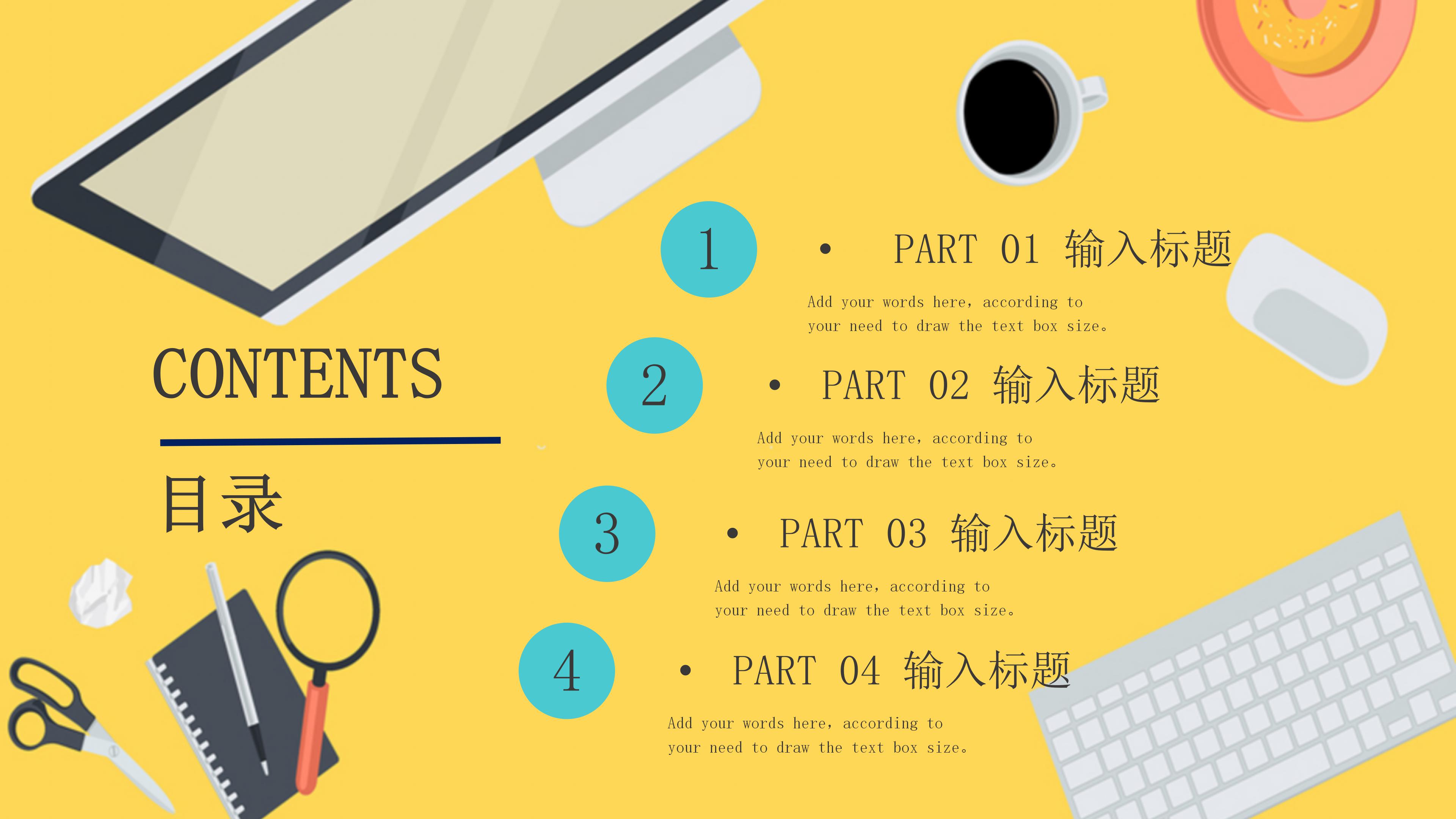 物业公司企业文化培训ppt模板