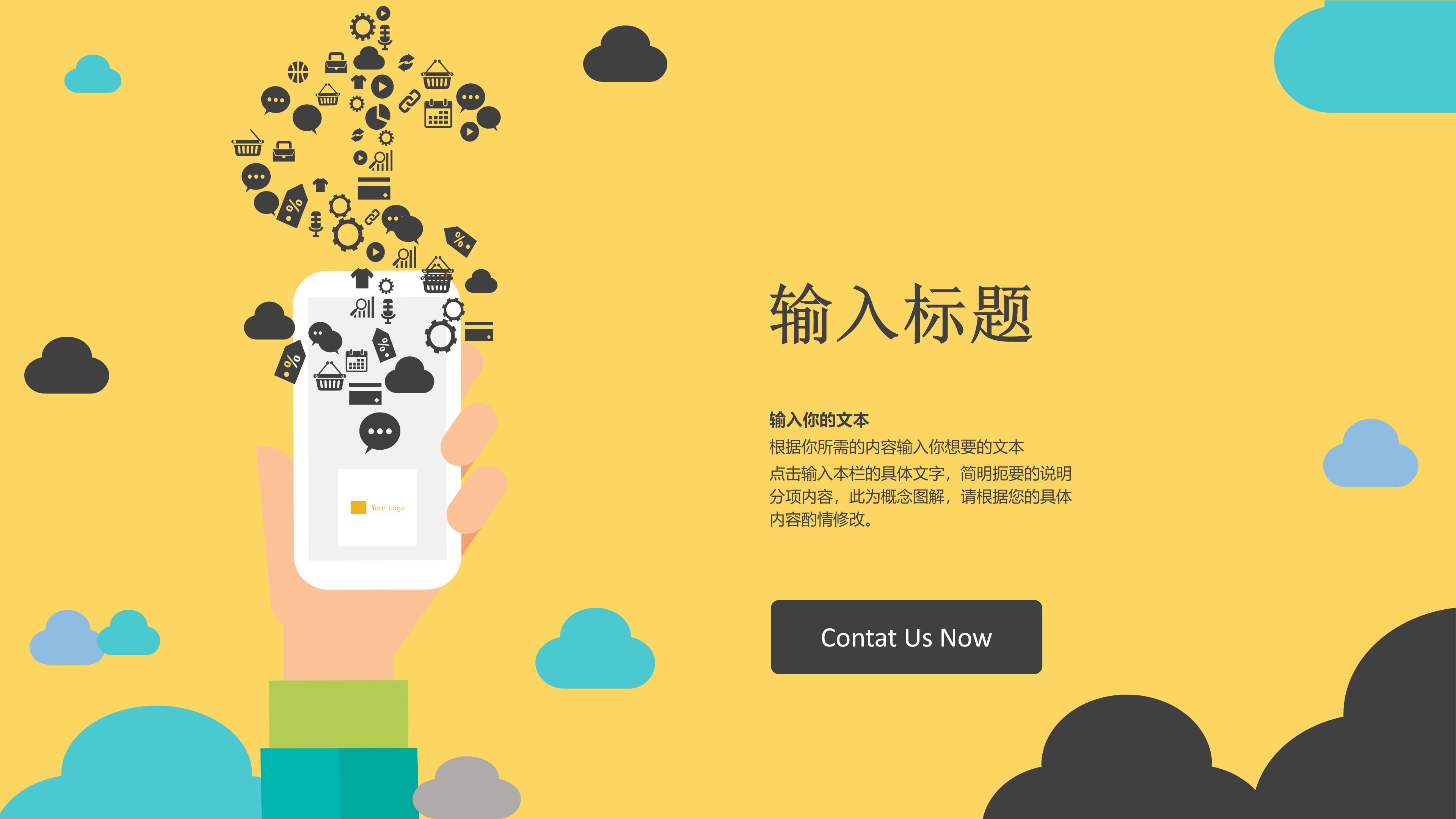 物业公司企业文化培训ppt模板