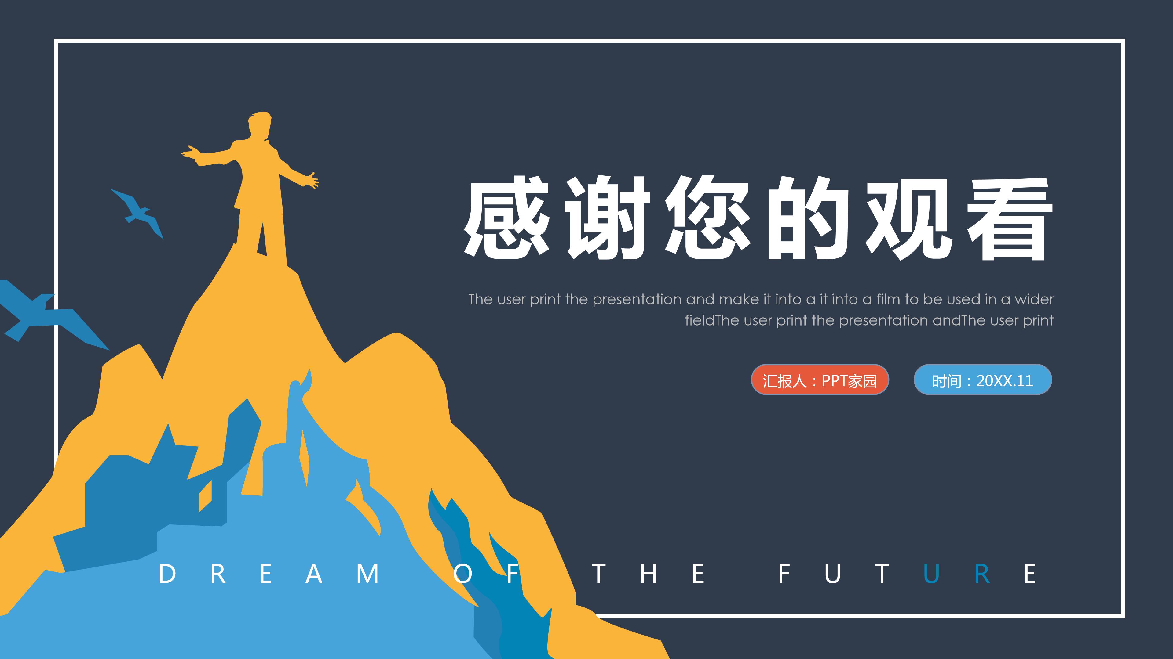 小组服装职业生涯规划ppt