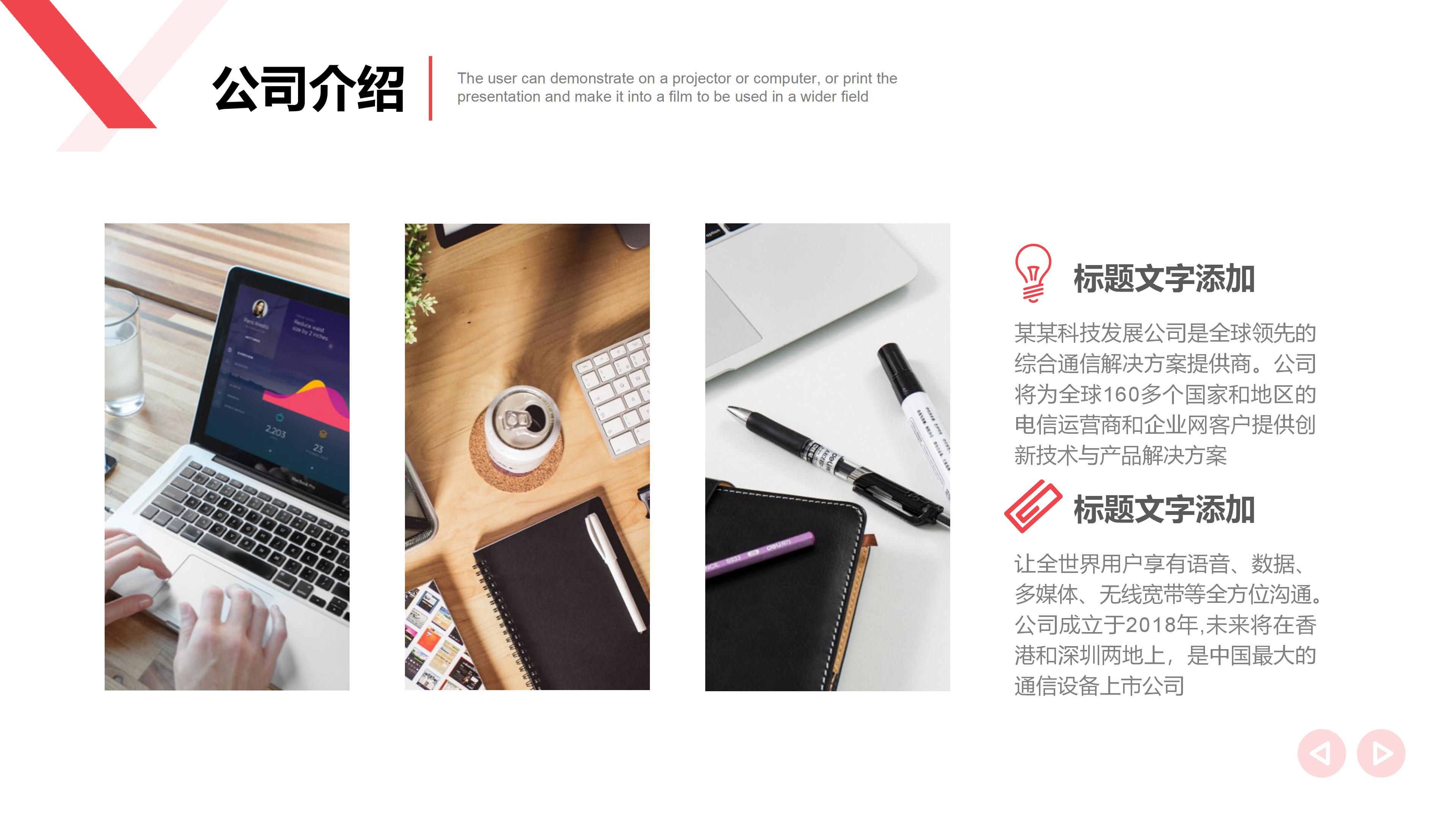 新员工企业文化制度培训ppt模板