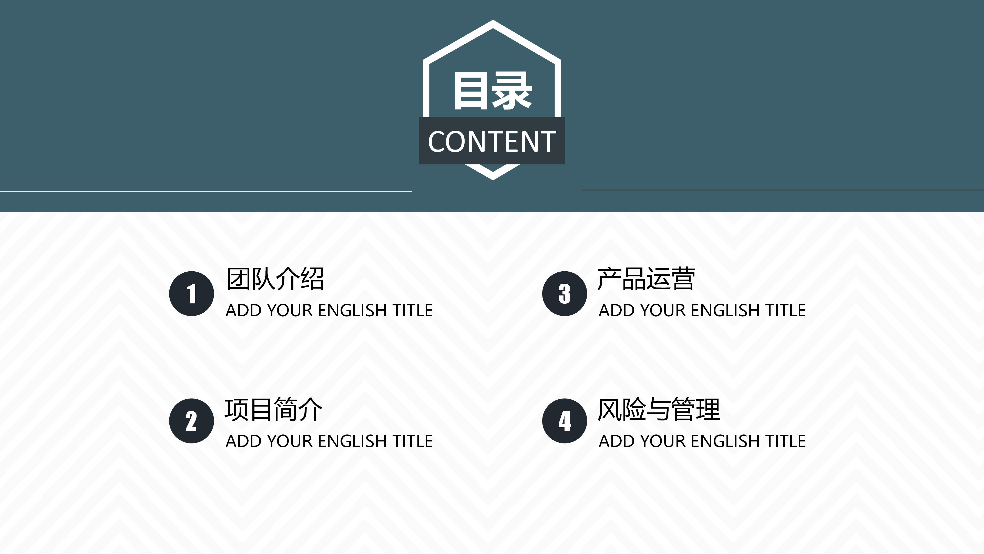 房产企业文化培训ppt模板