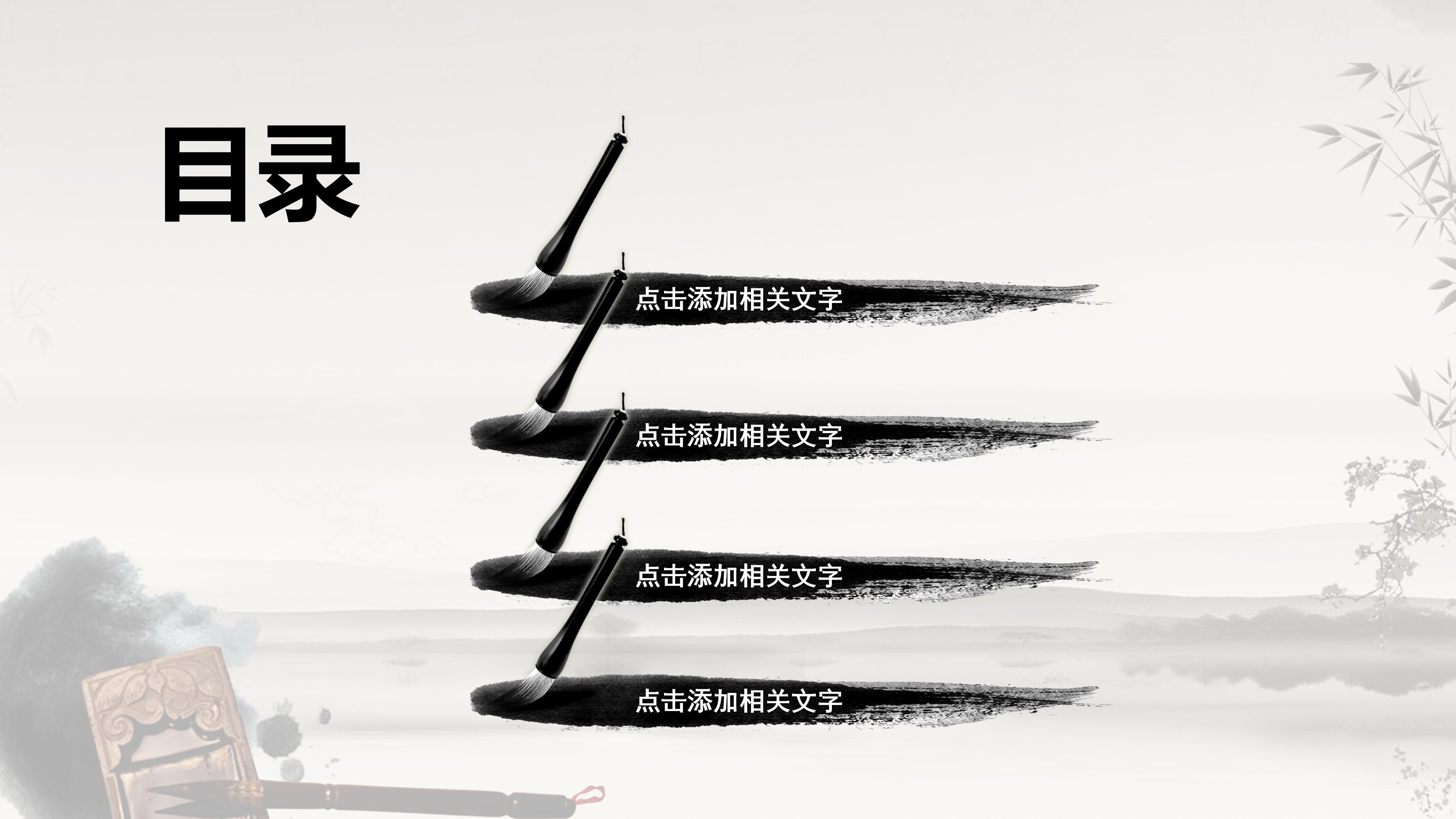 中国风道德讲堂ppt 模板