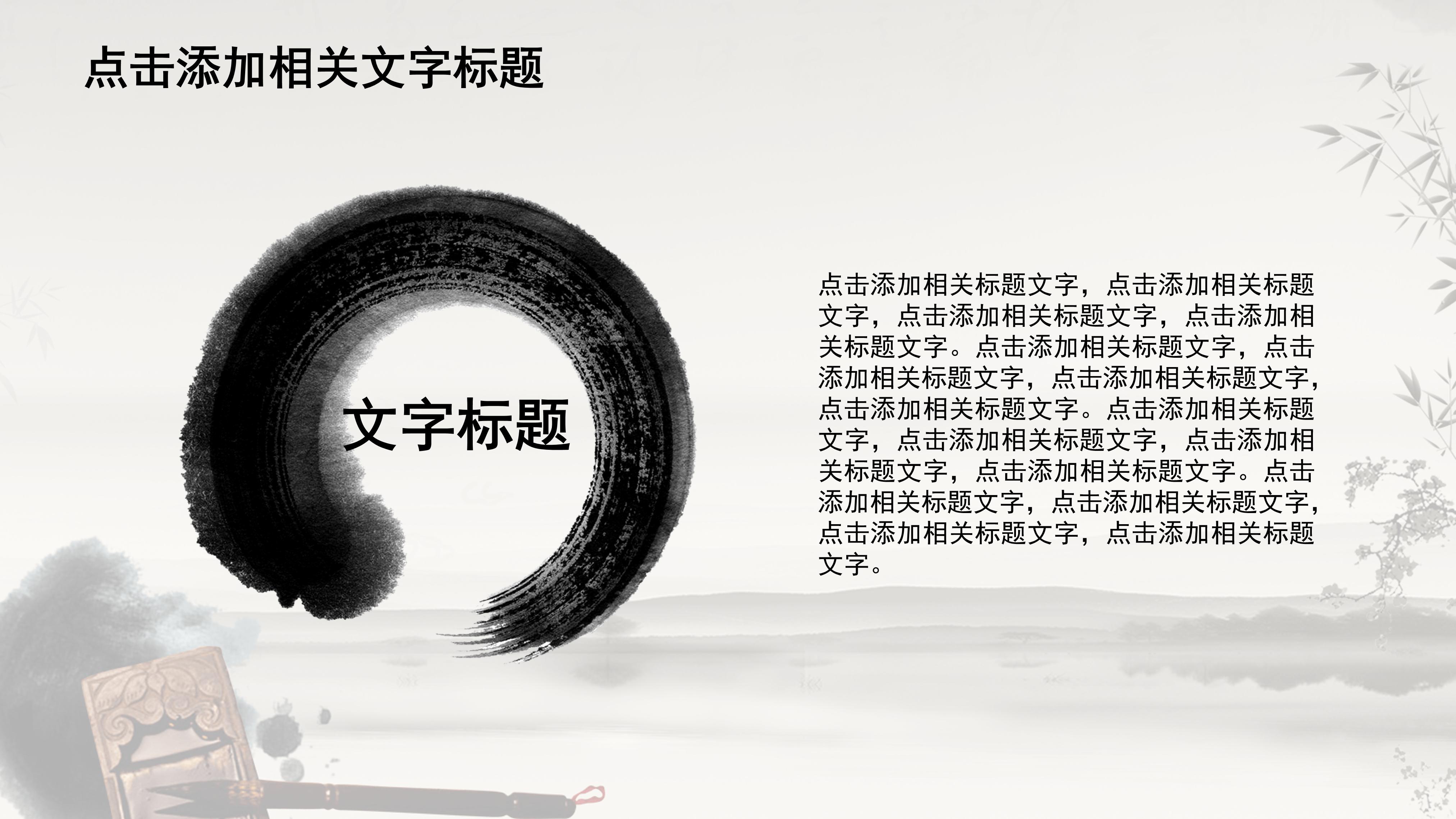 中国风道德讲堂ppt 模板