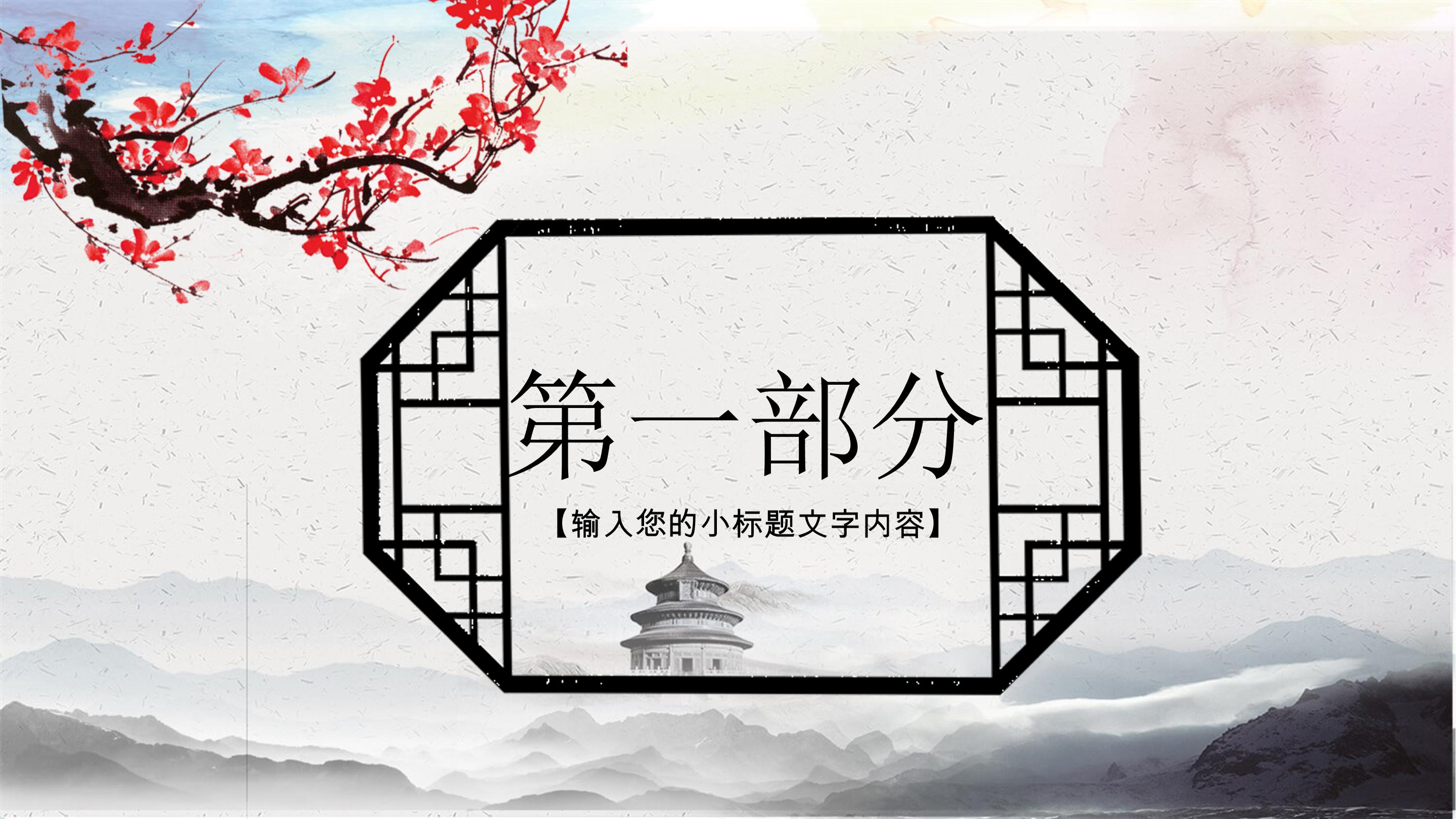 中国梦道德讲堂ppt 模板