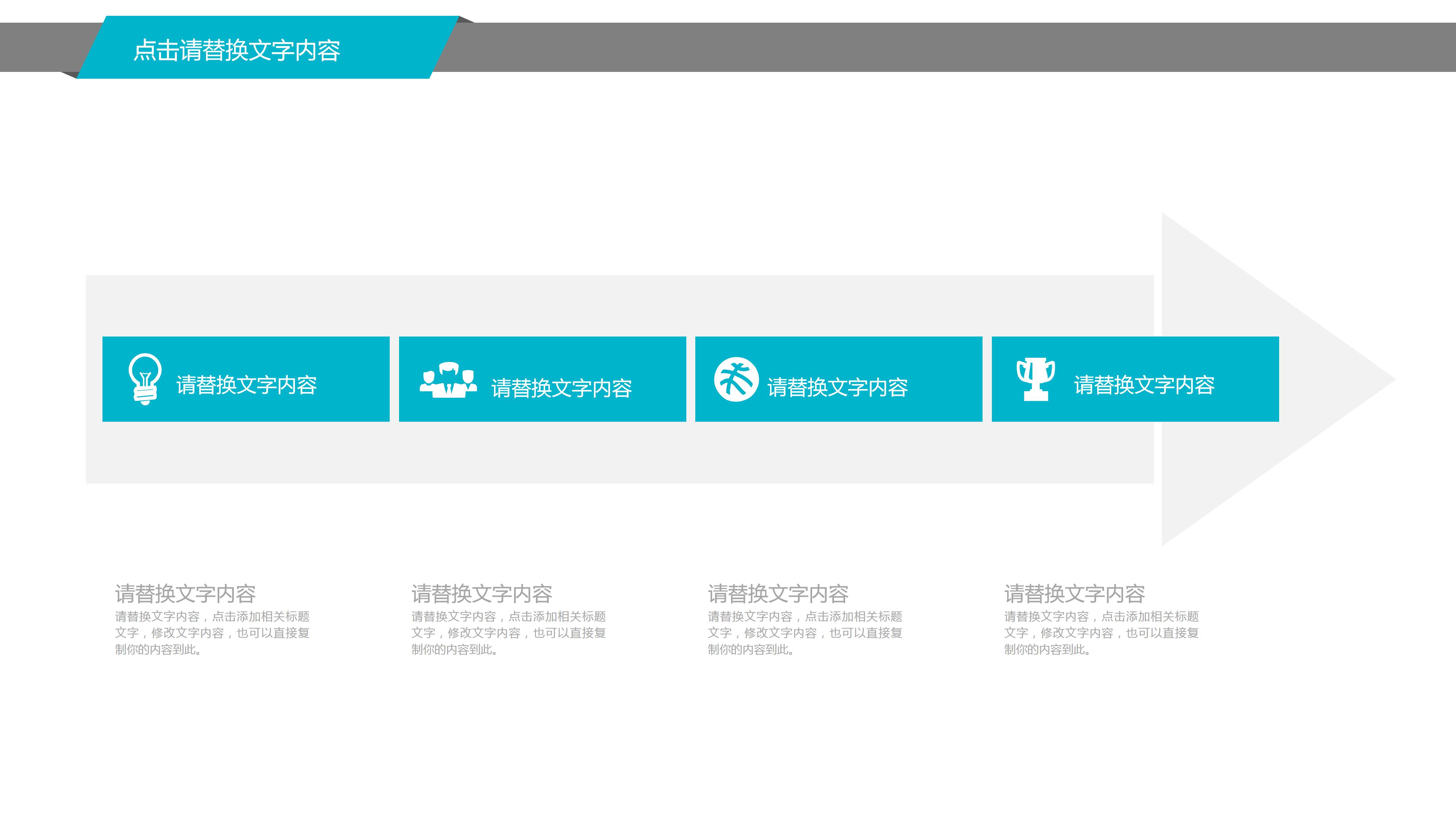 智慧医疗ppt模板