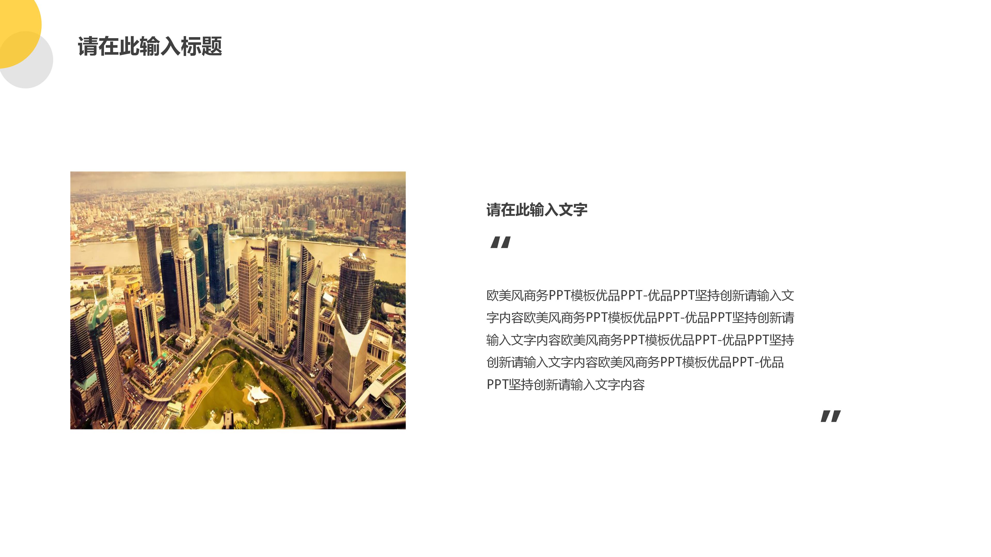 企业管理文化培训ppt模板