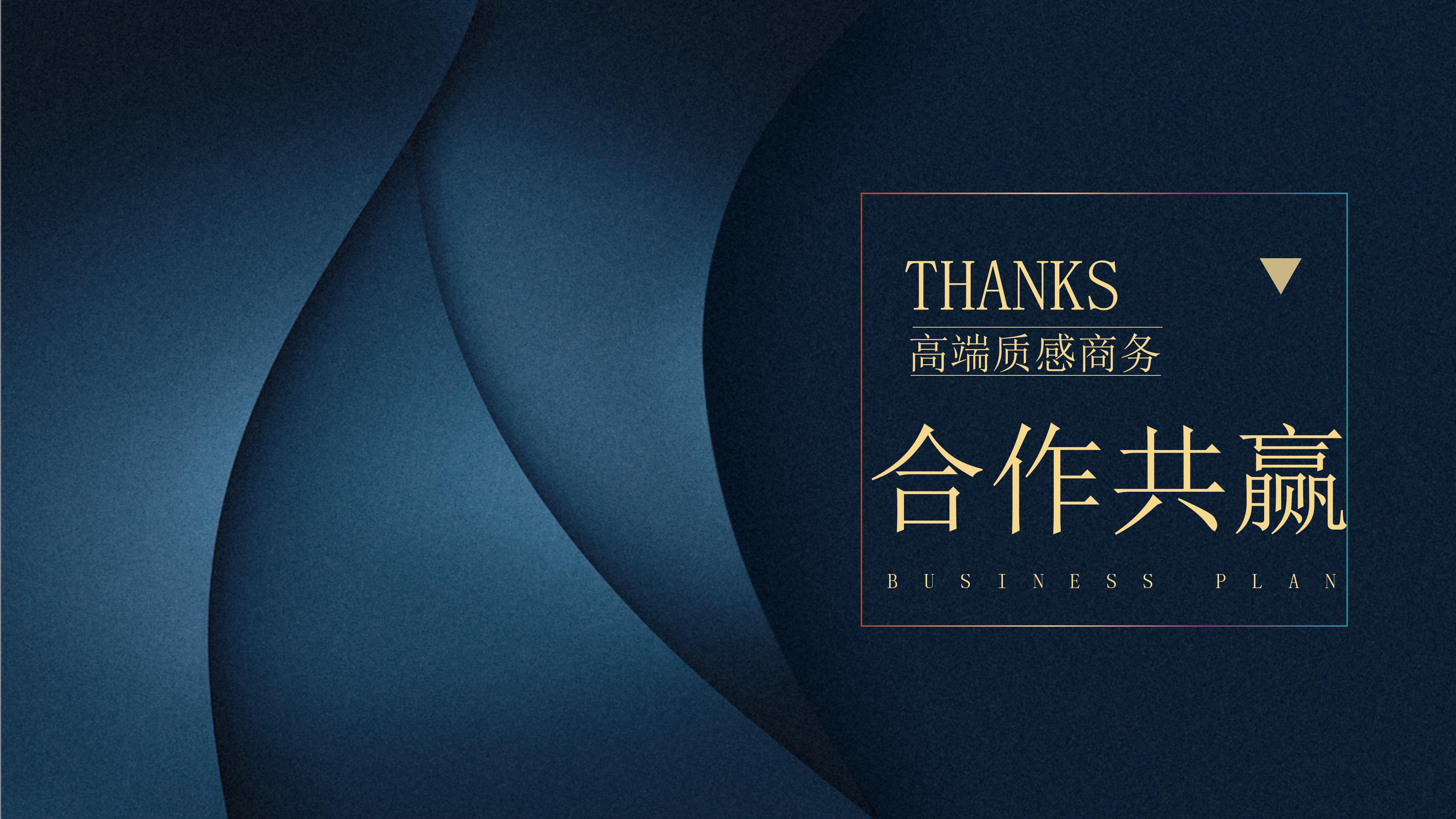 集团企业文化培训ppt模板