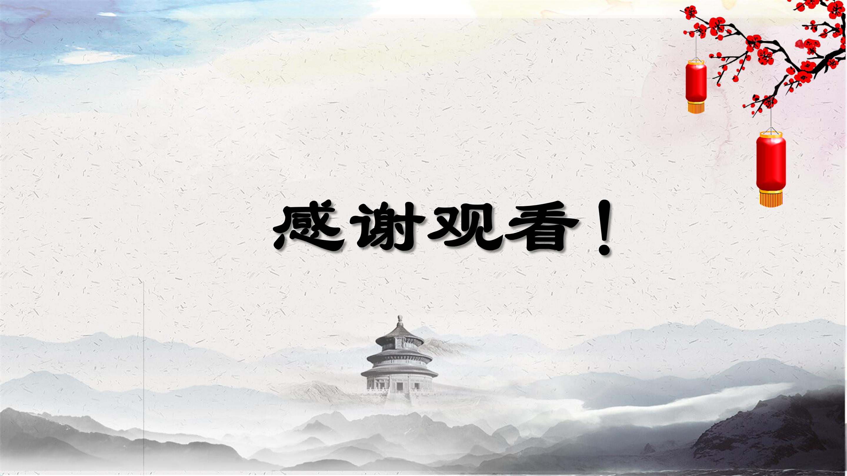 中国梦道德讲堂ppt 模板