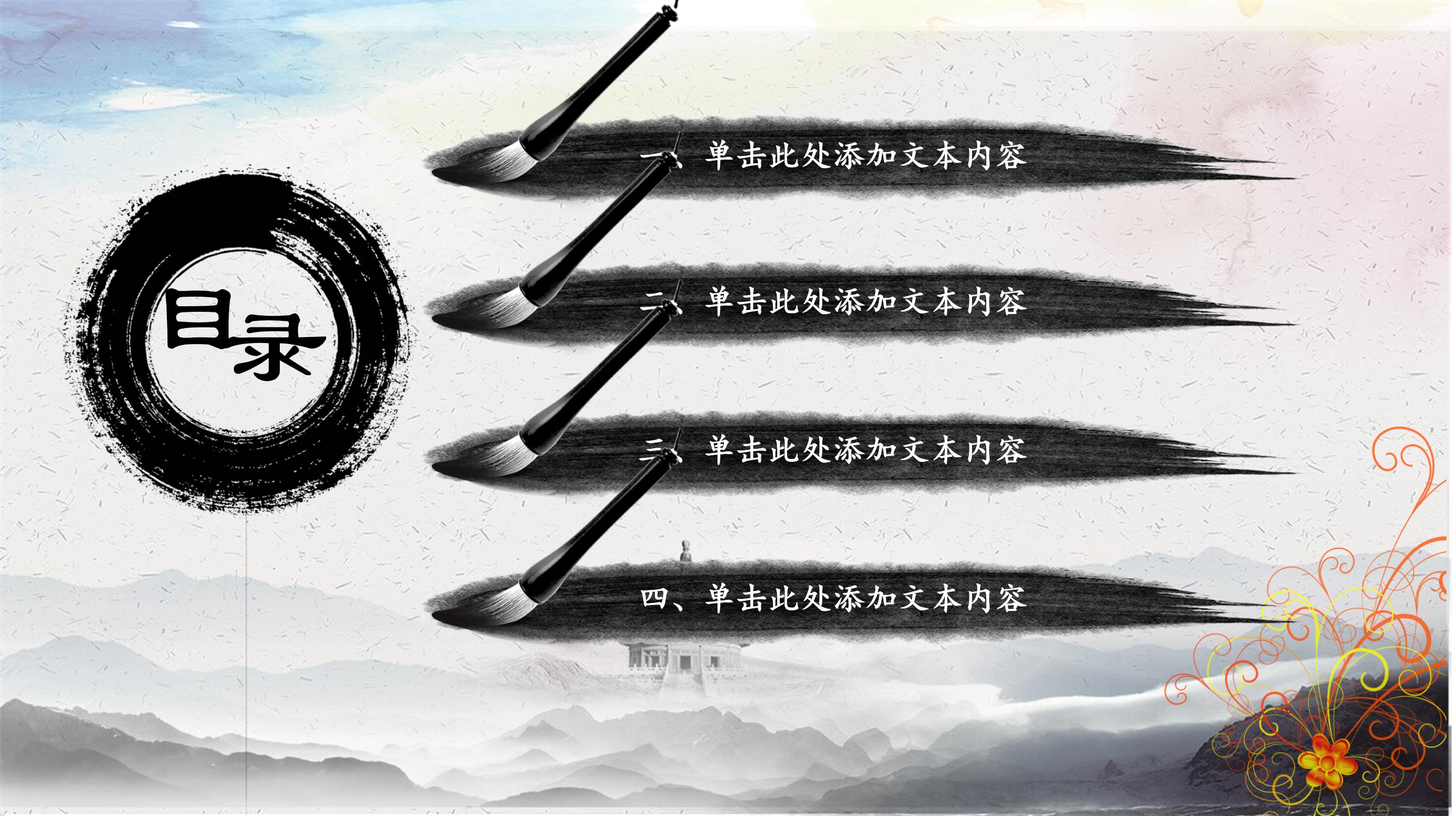 中国梦道德讲堂ppt 模板