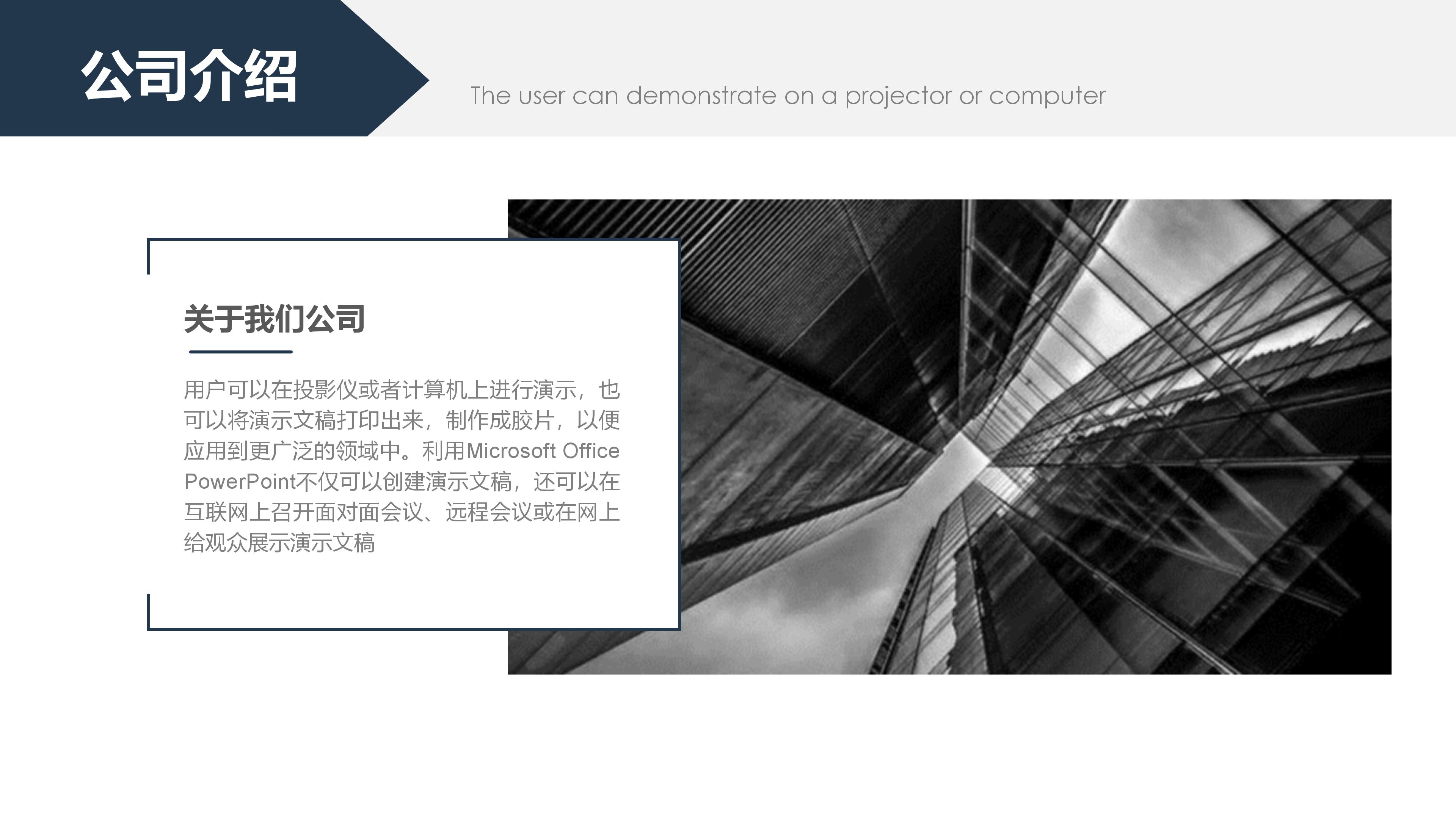 新东方企业文化培训ppt模板