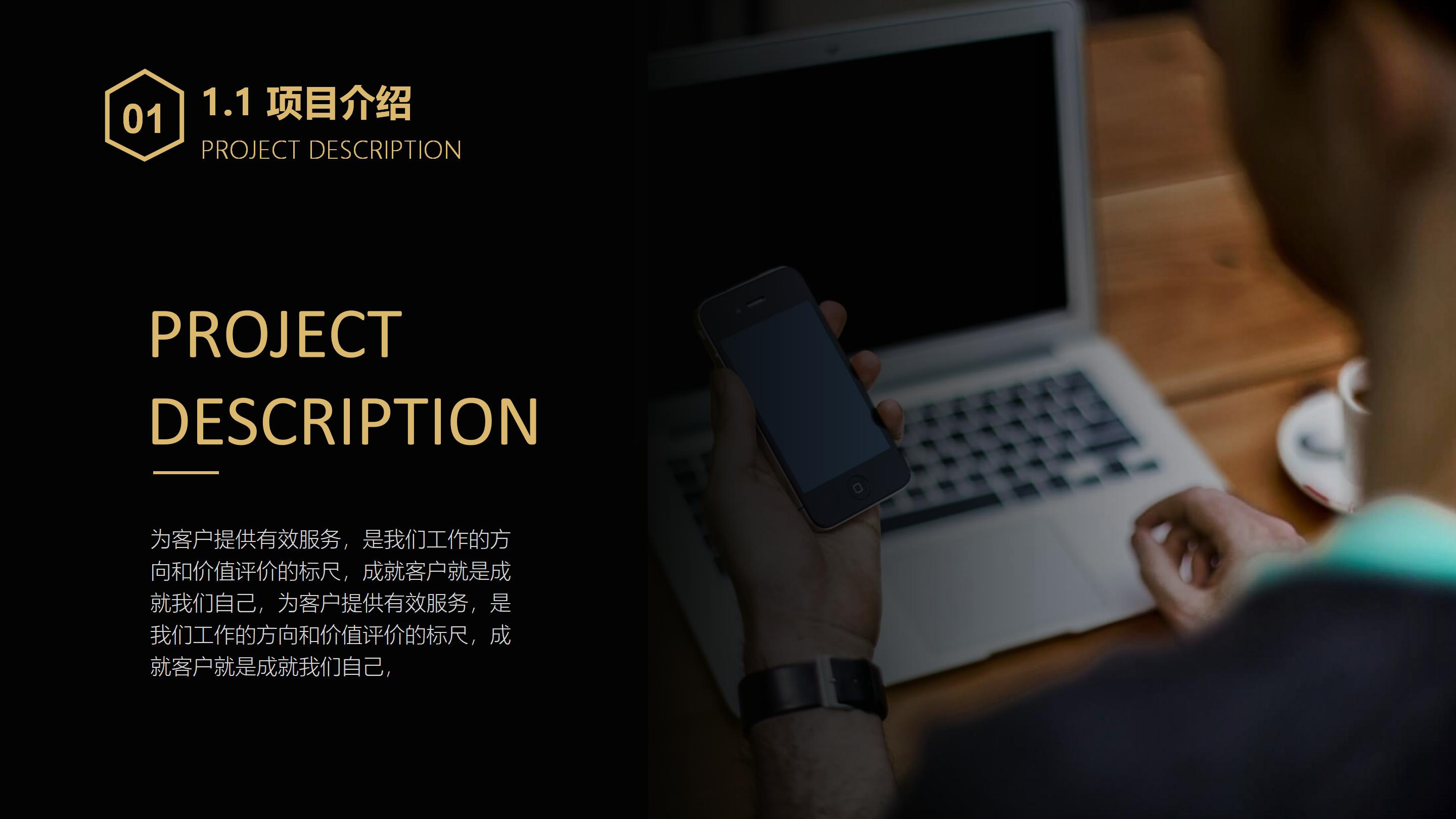 新人入职述职报告ppt模板