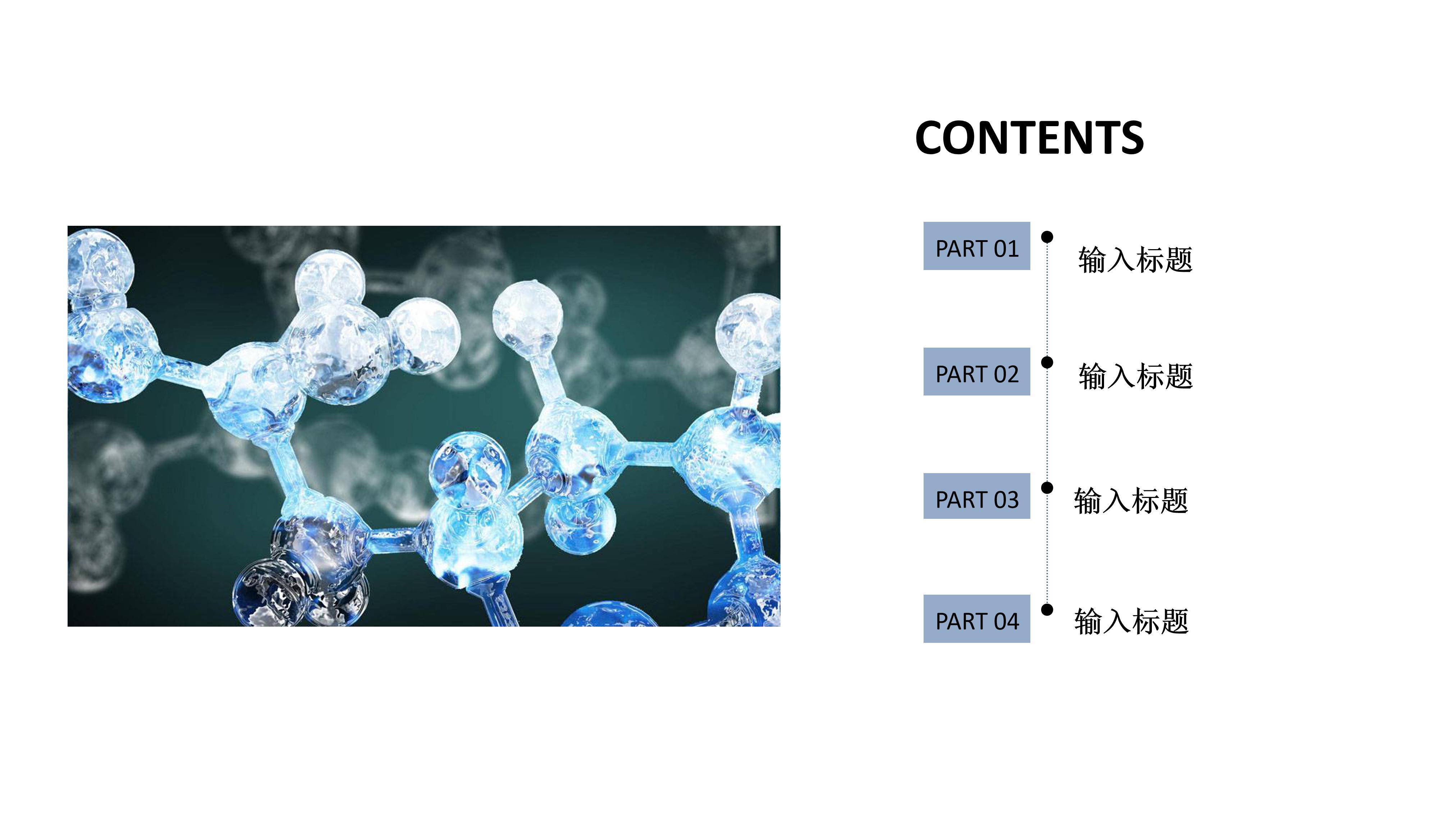 医疗器械ppt 模板