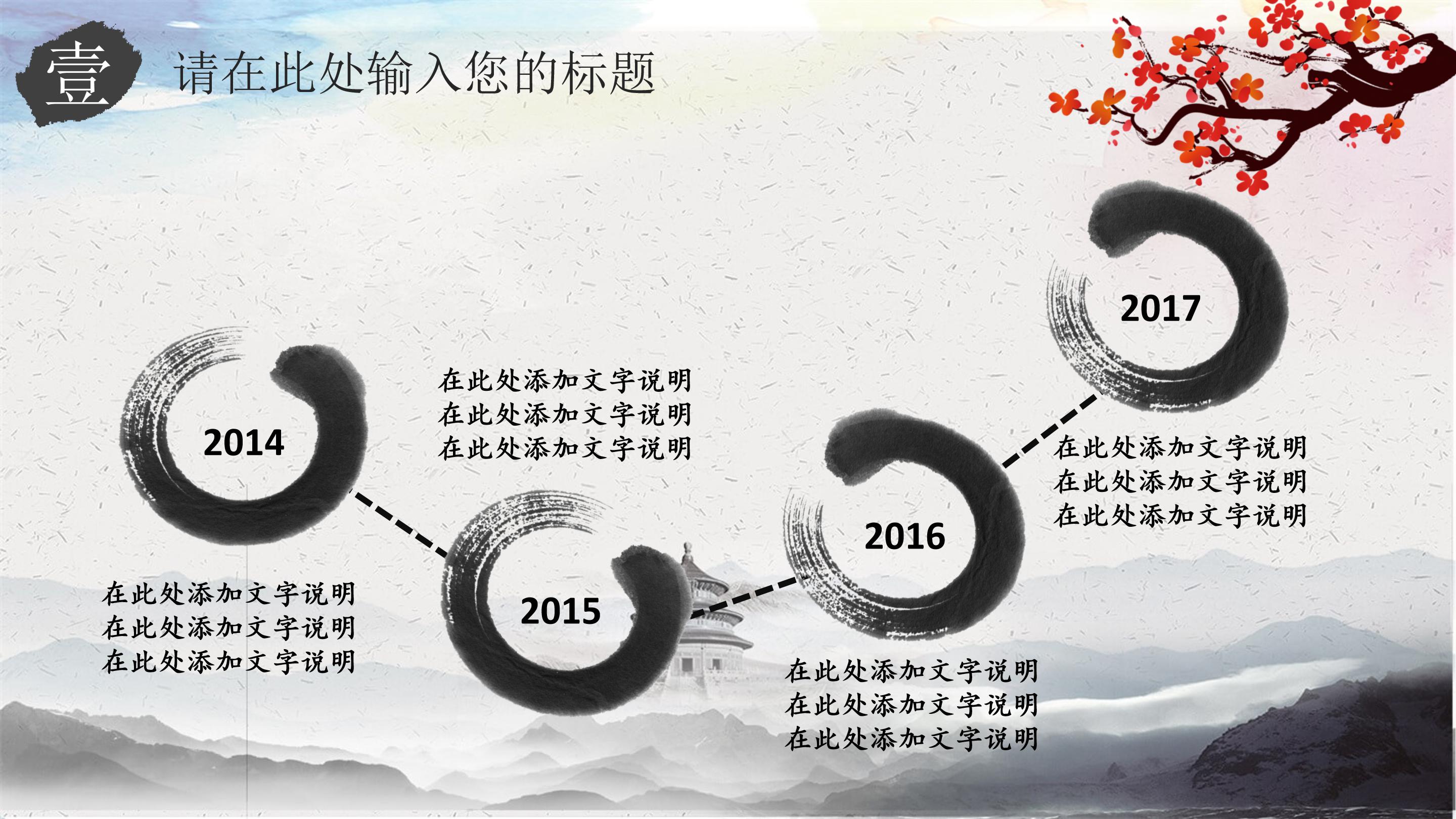 中国梦道德讲堂ppt 模板