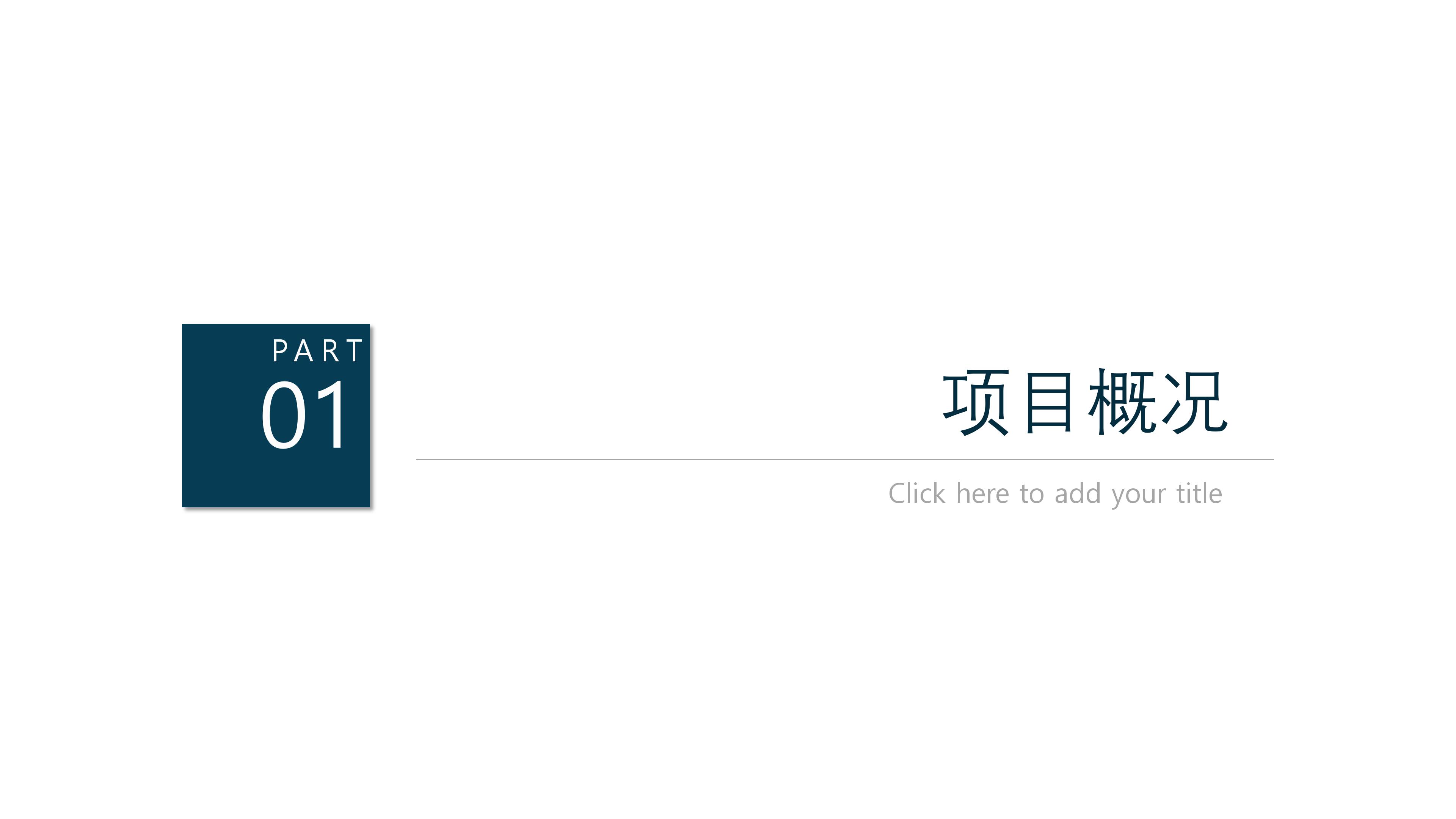 qc入职报告ppt模板