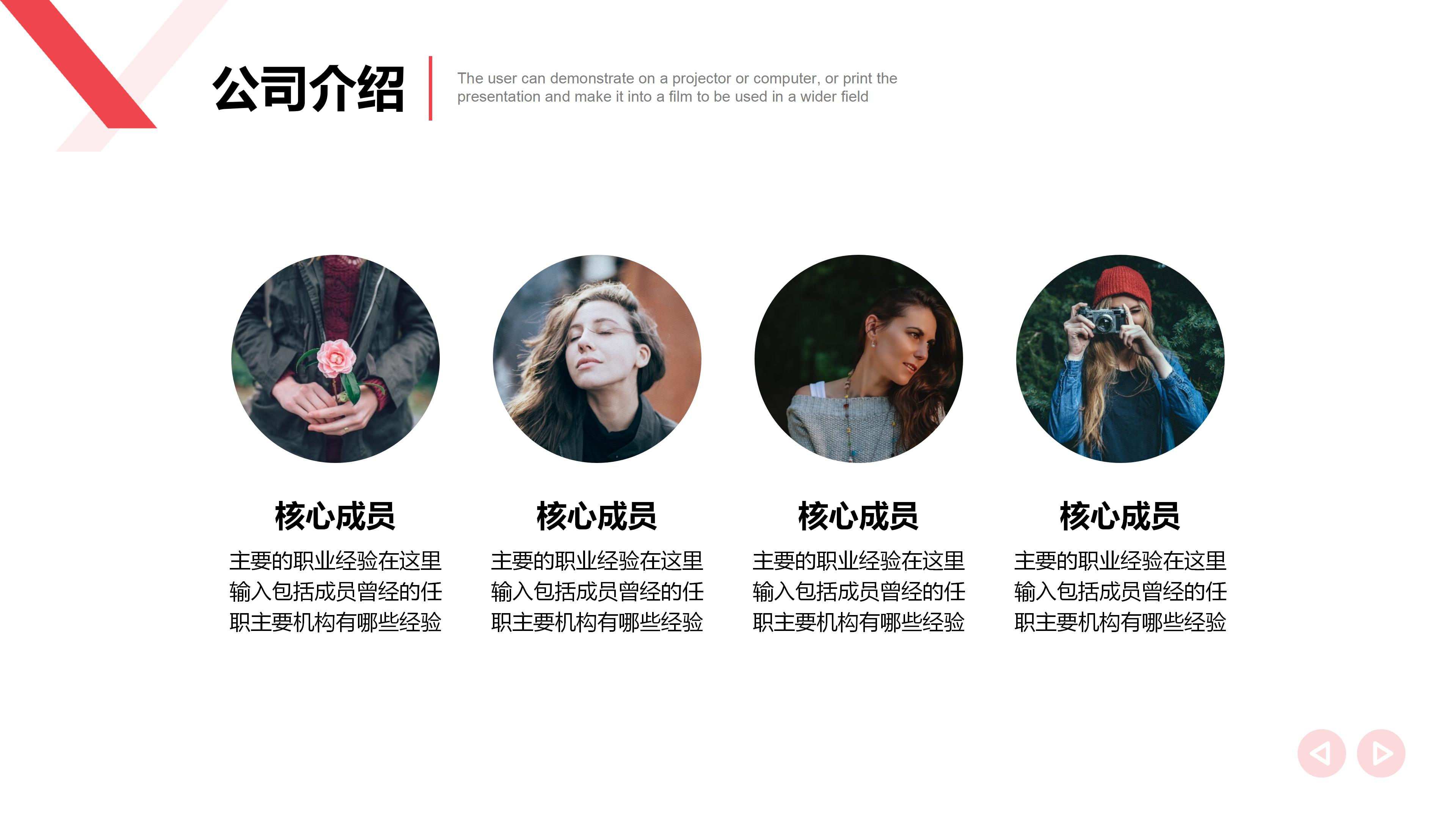 新员工企业文化制度培训ppt模板