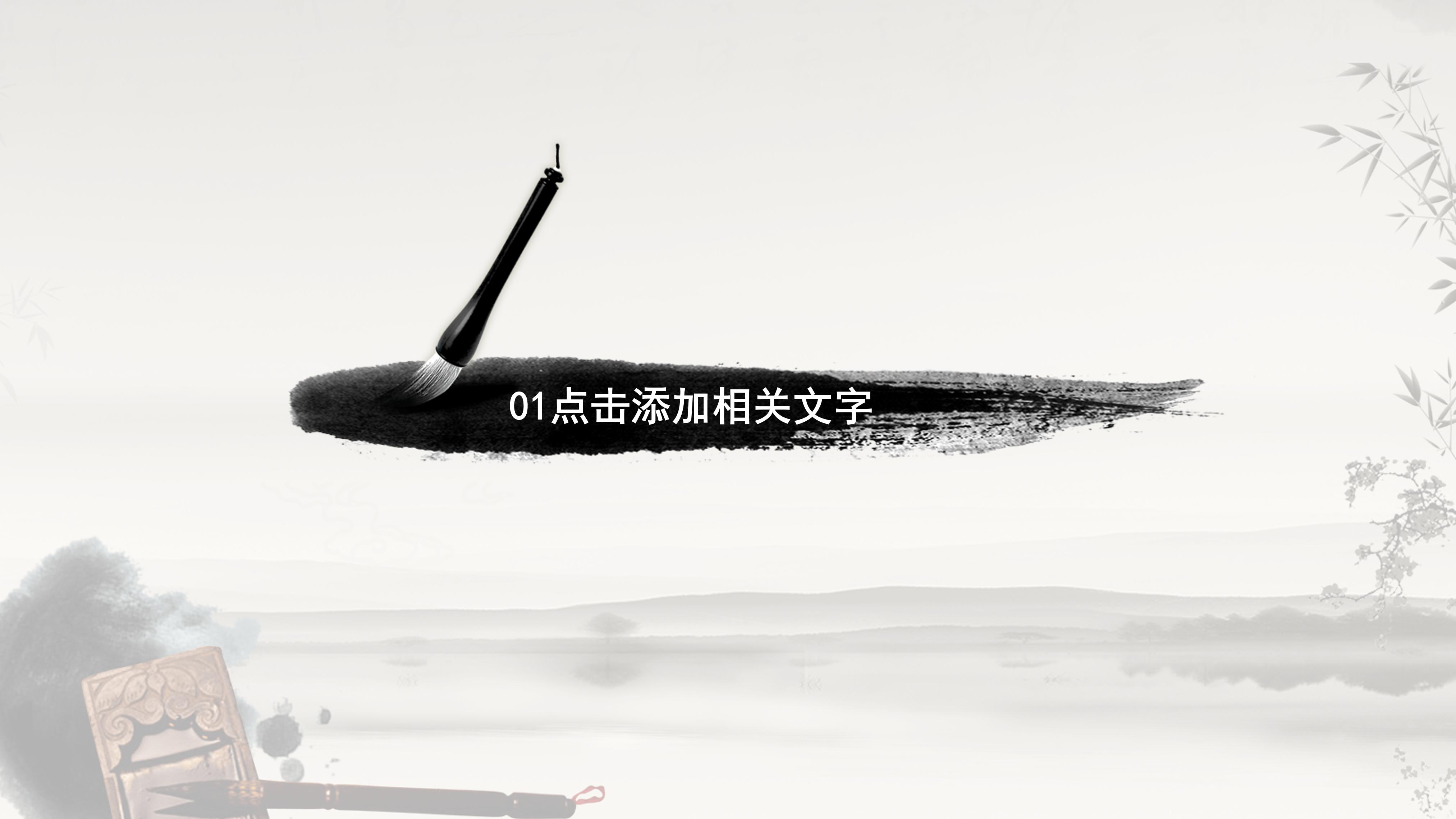 中国风道德讲堂ppt 模板