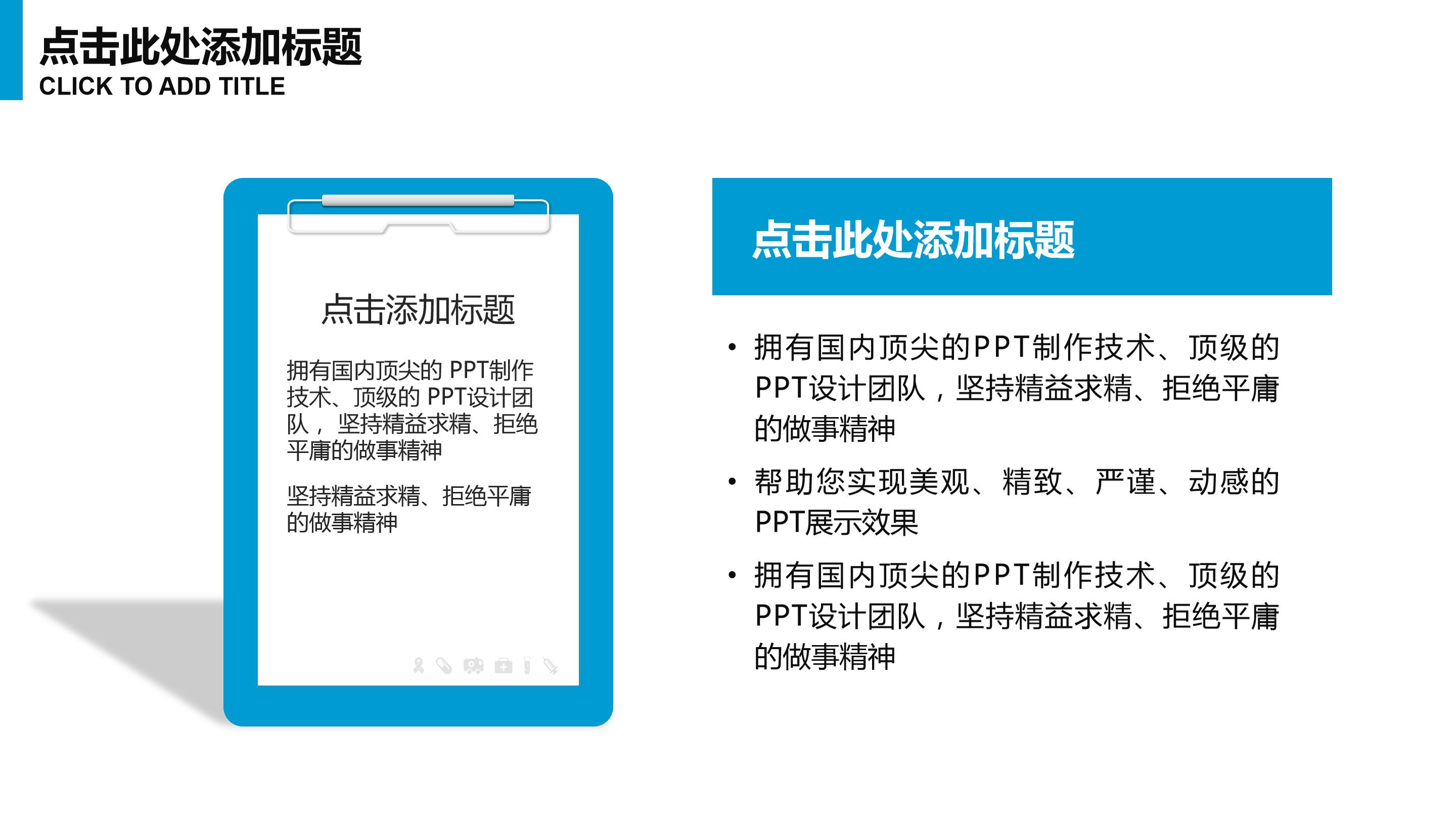 精准医疗ppt模板