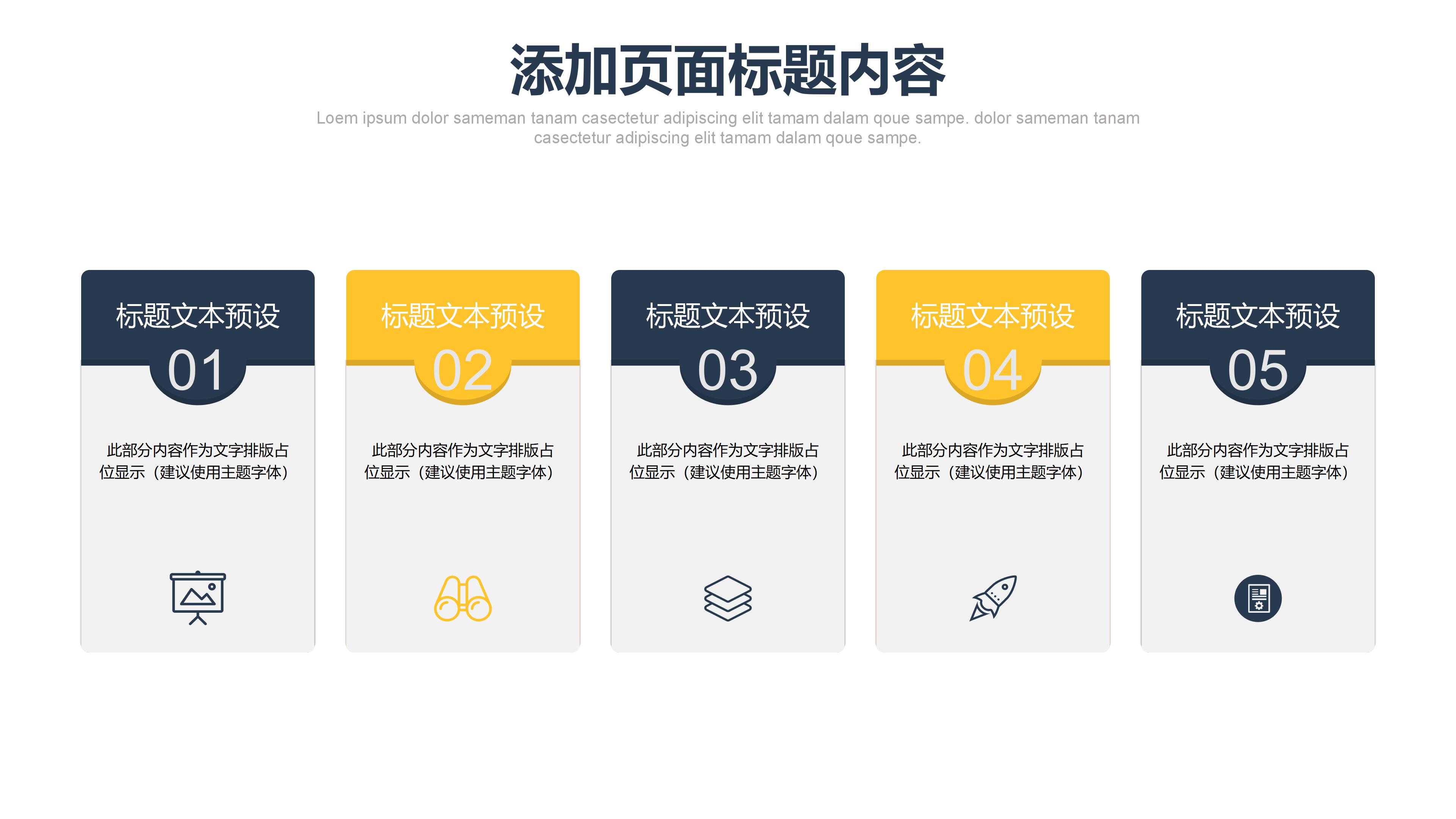 企业文化建设培训课件ppt模板