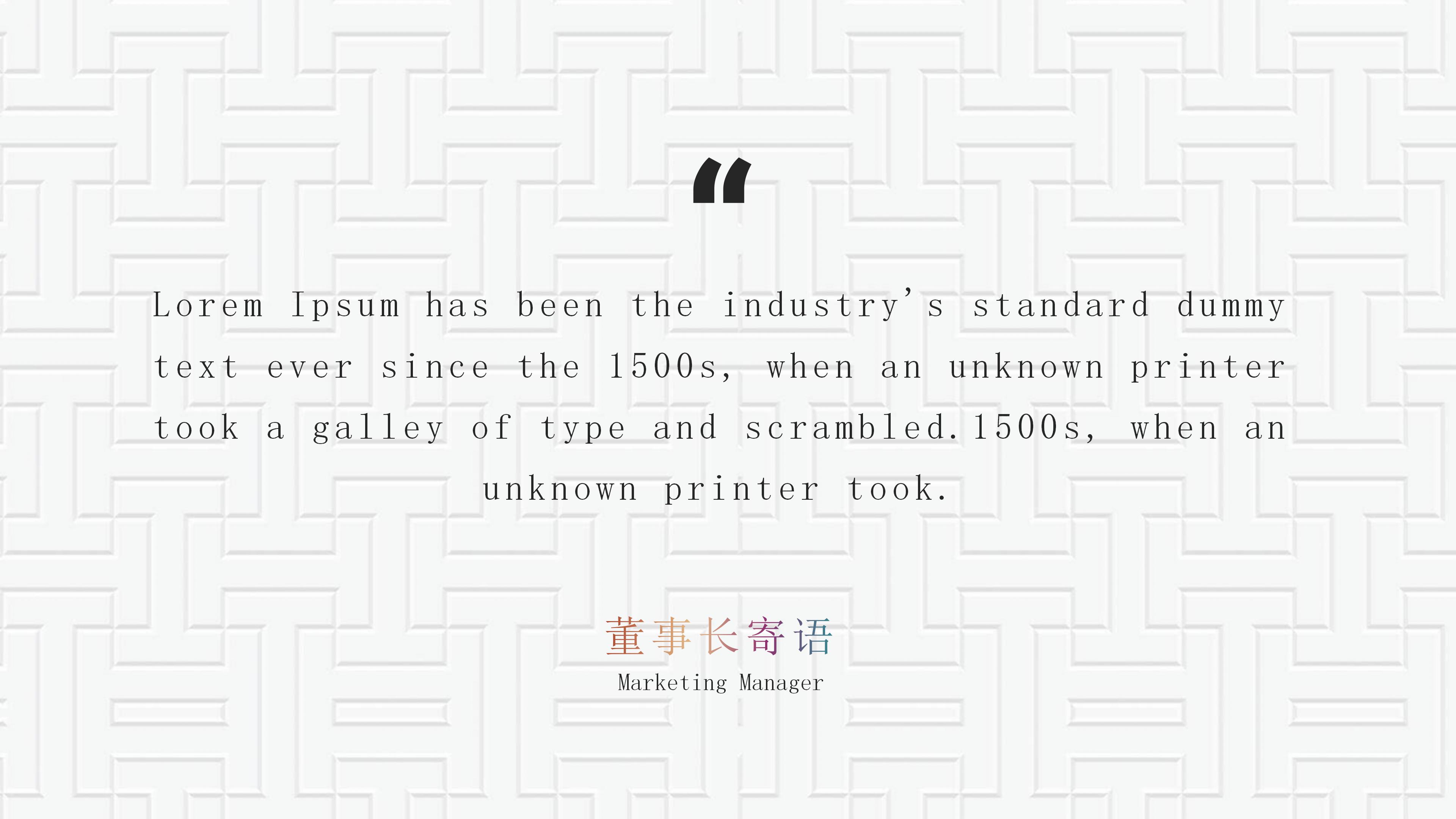 集团企业文化培训ppt模板