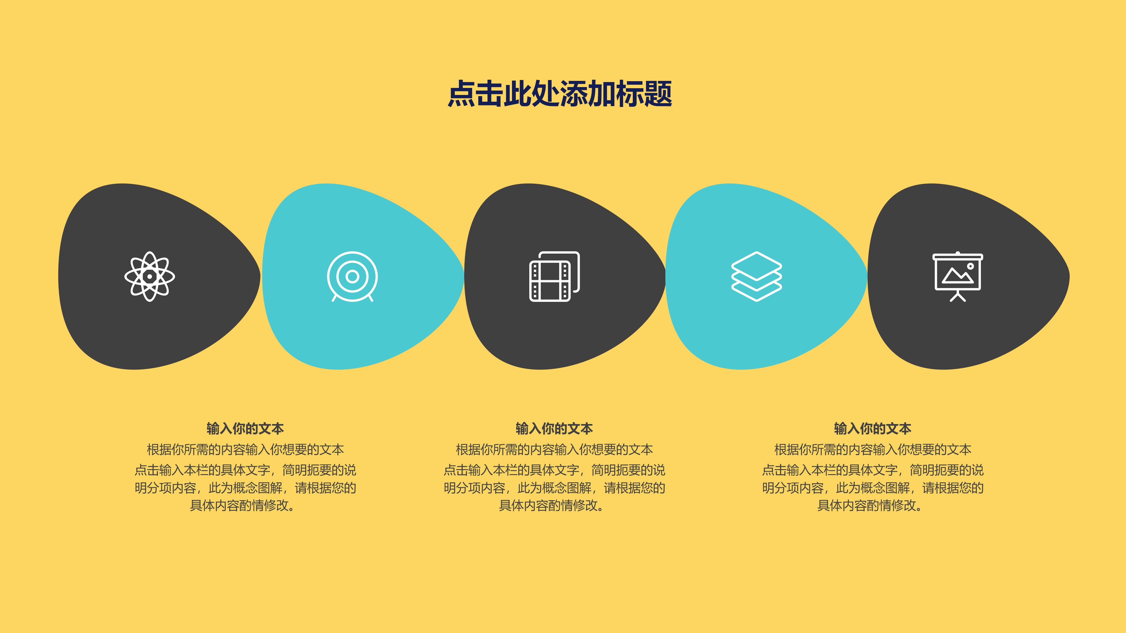 物业公司企业文化培训ppt模板