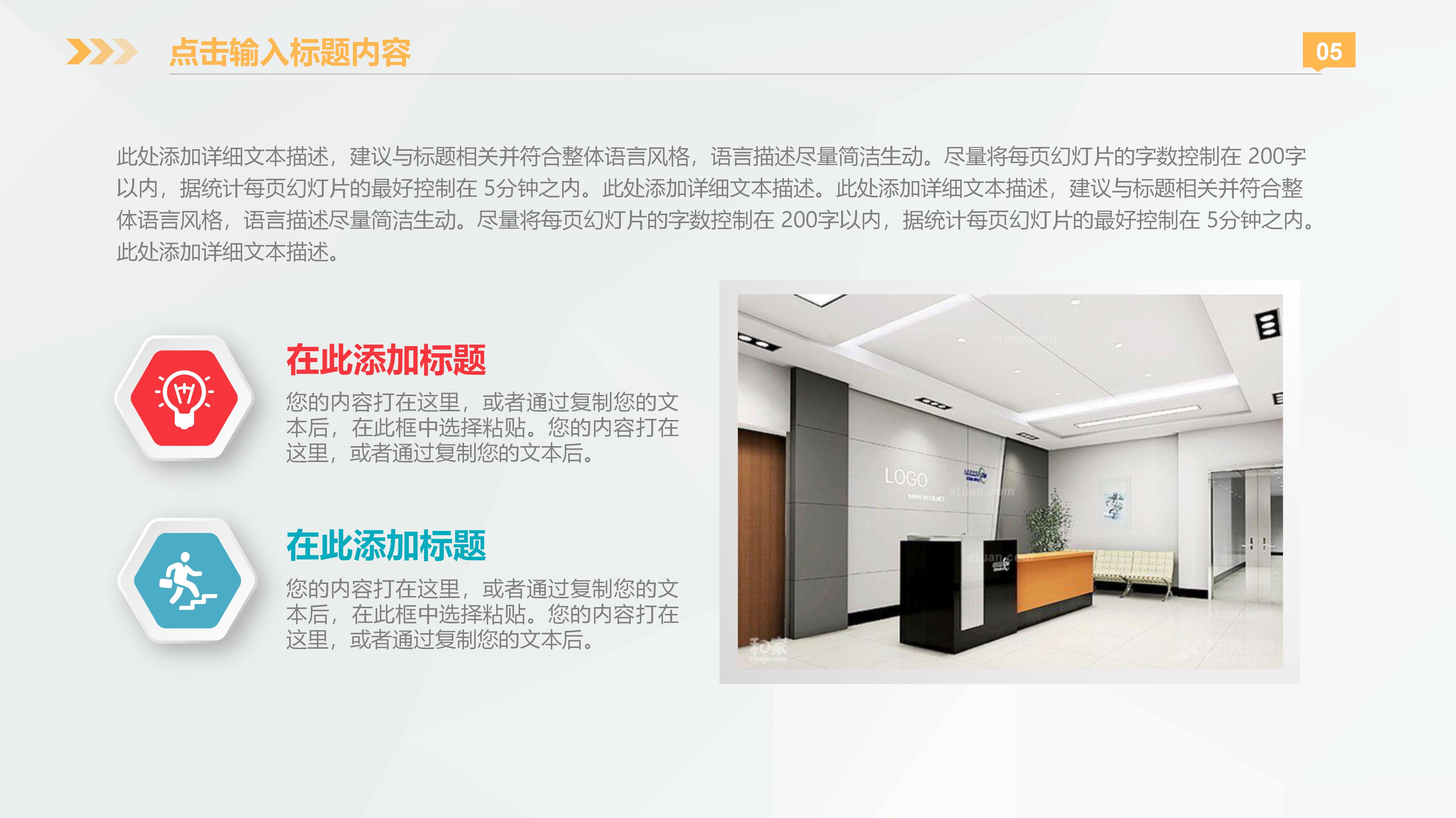 入职年终报告ppt模板
