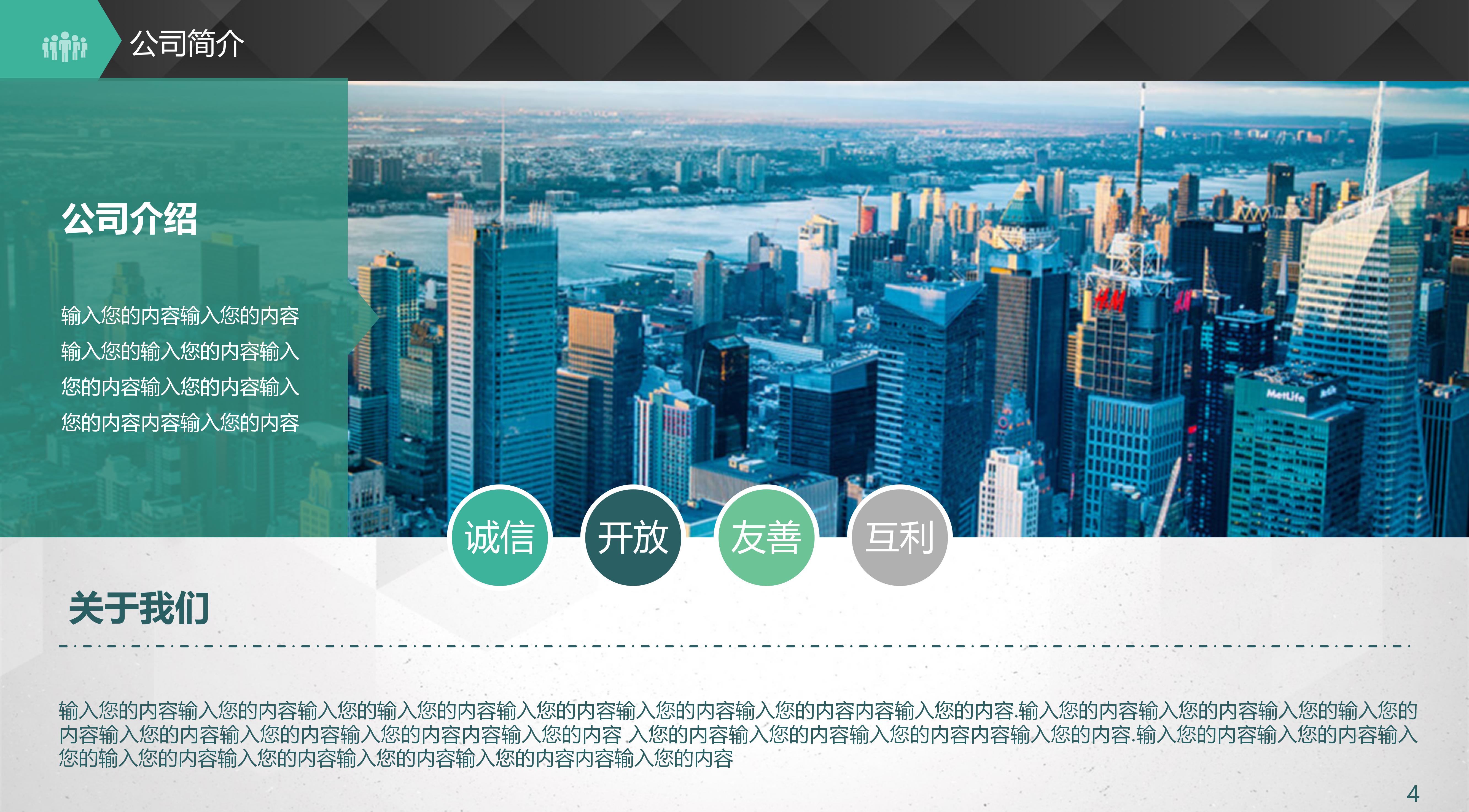 新员工入职总结报告ppt模板