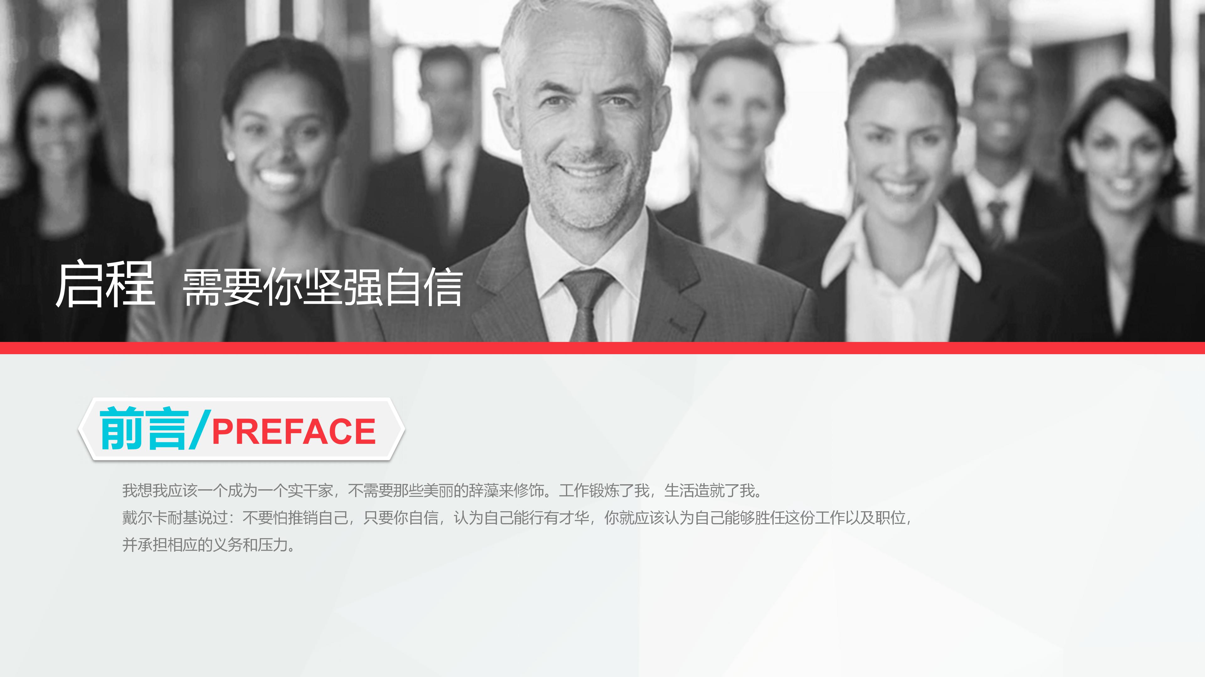 入职年终报告ppt模板