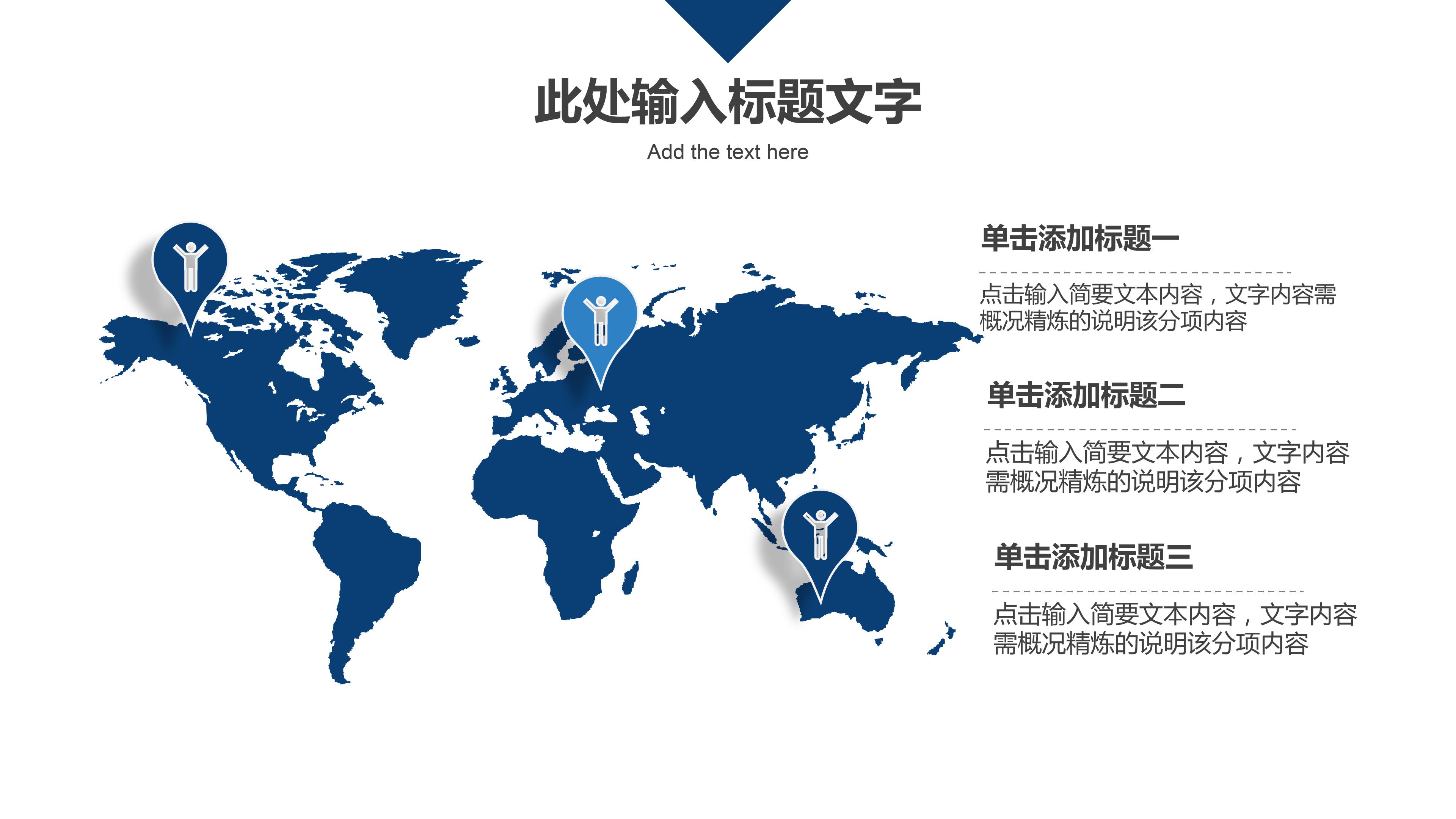 航空公司工作汇报ppt模板