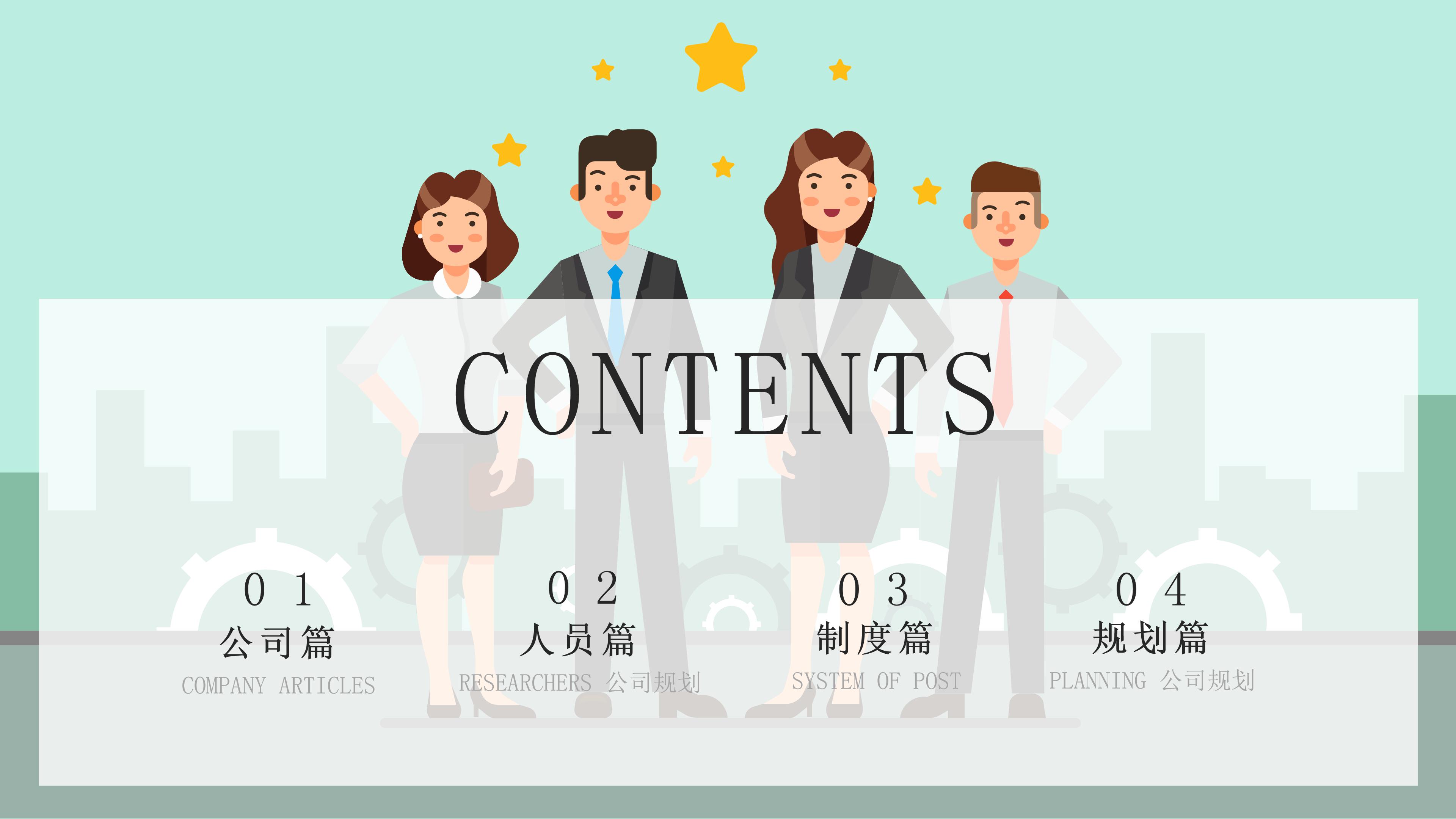 企业教育培训ppt模板