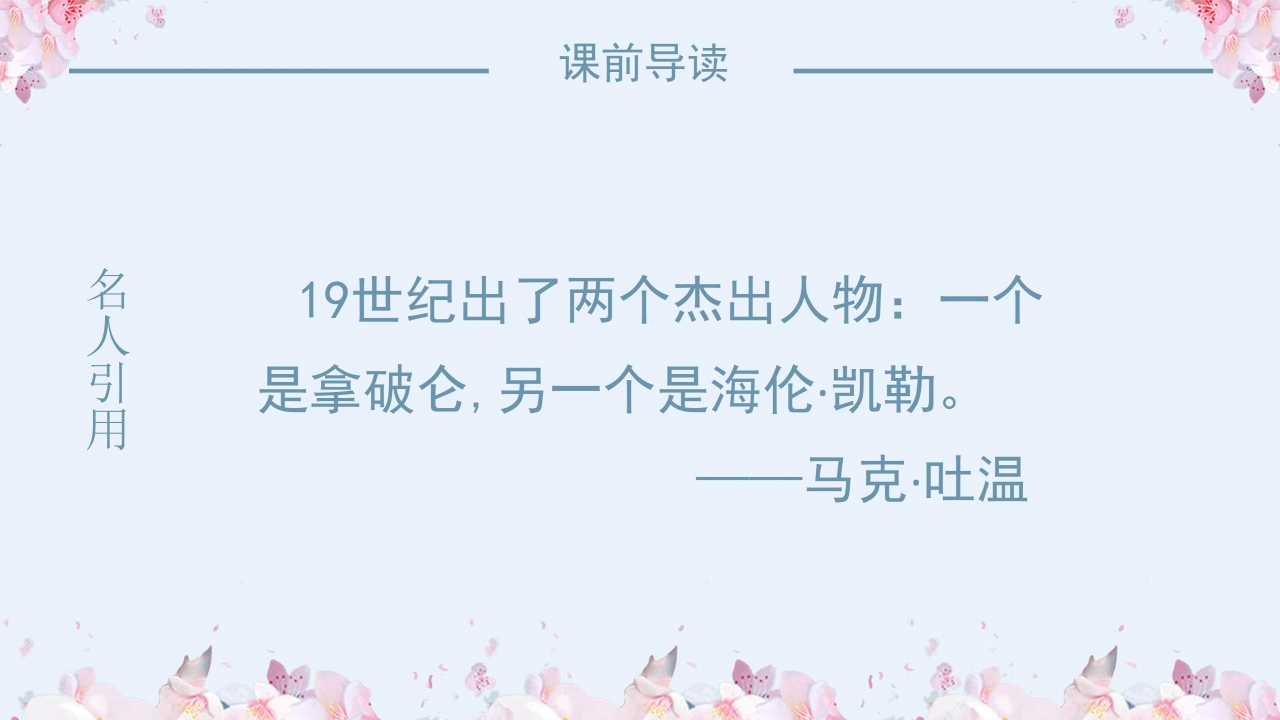 再塑生命的人ppt 