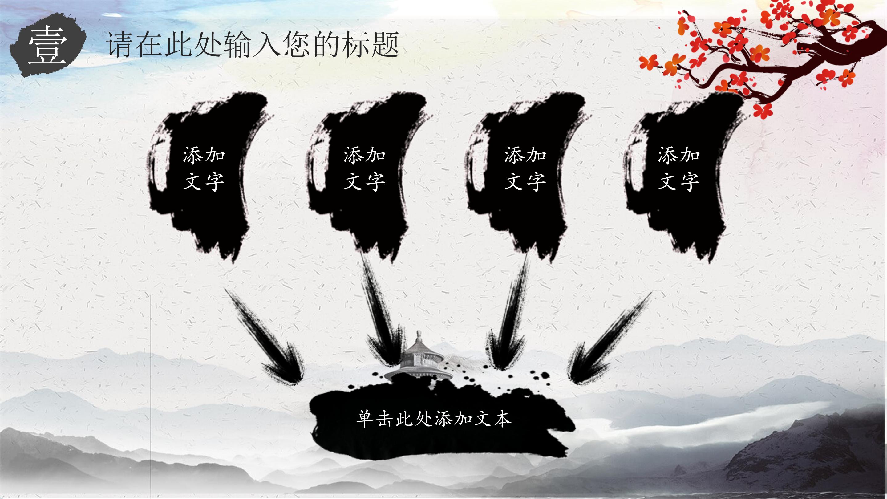 中国梦道德讲堂ppt 模板