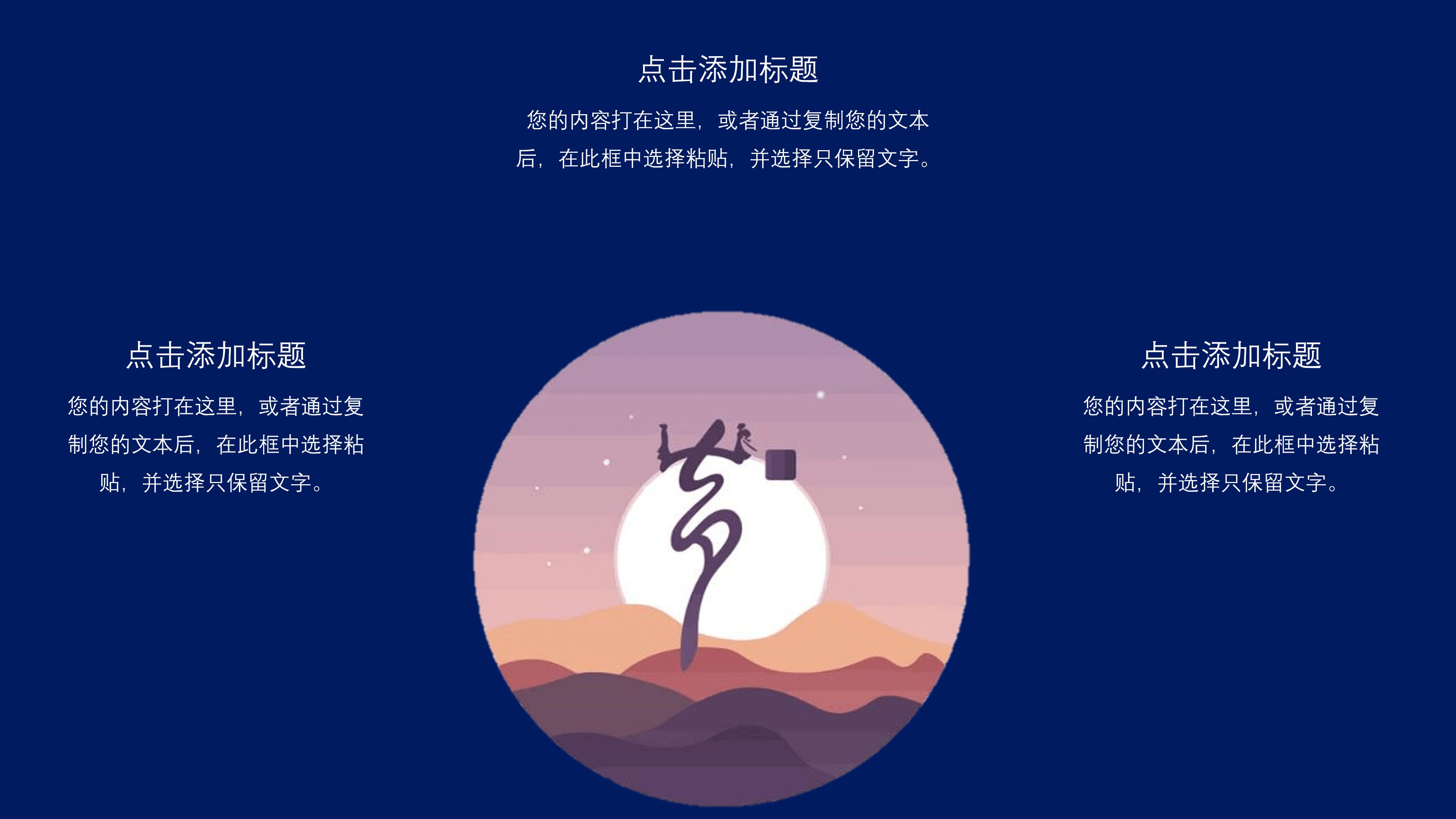 牛郎织女ppt课件 模板