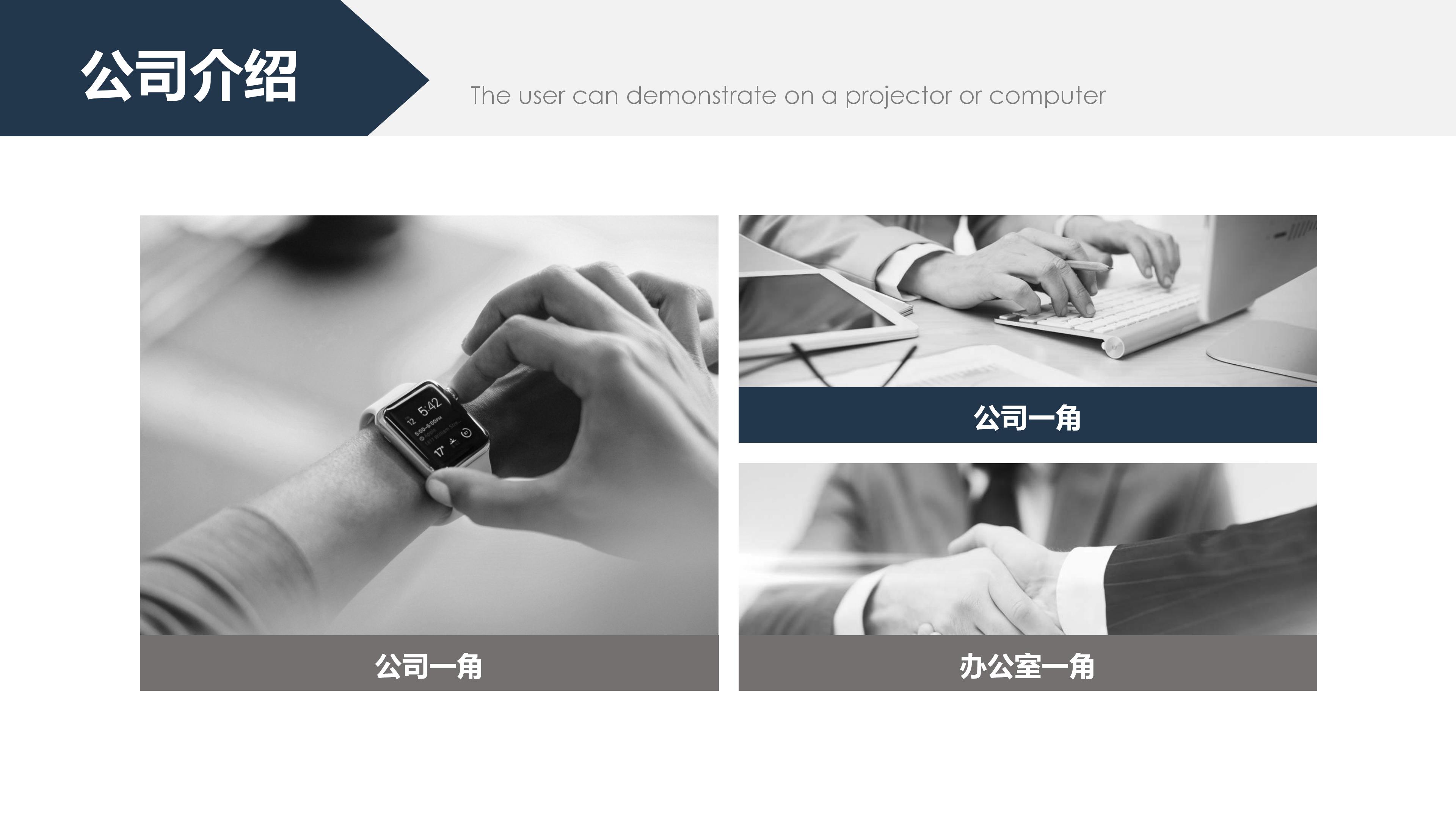 新东方企业文化培训ppt模板