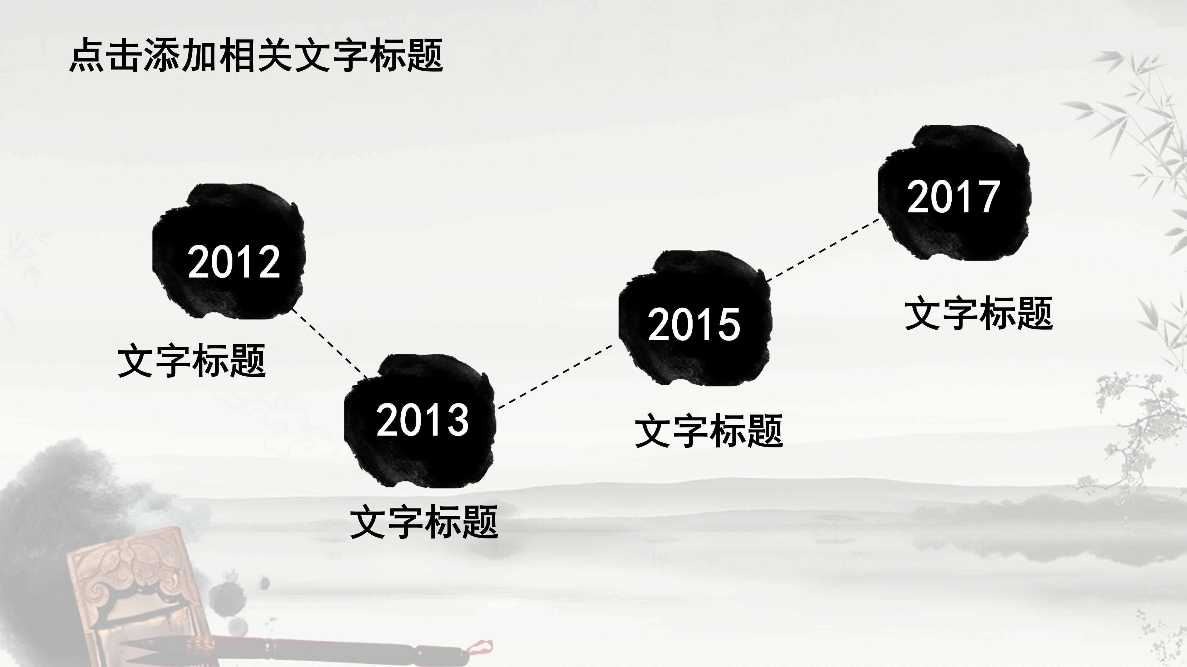 中国风道德讲堂ppt 模板