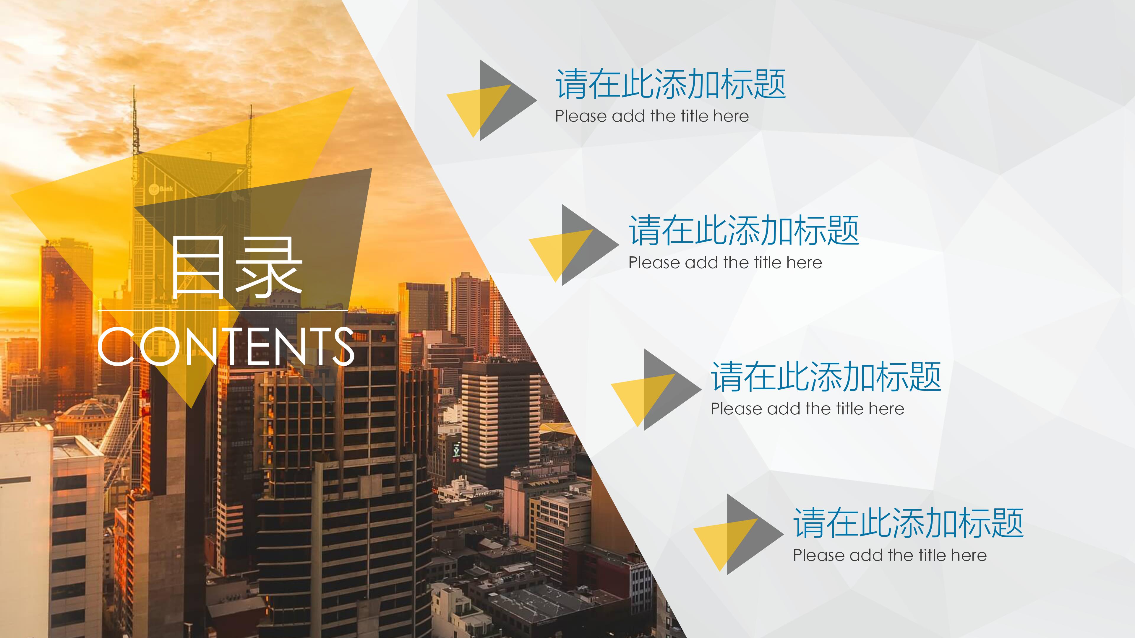 财务入职述职报告ppt模板