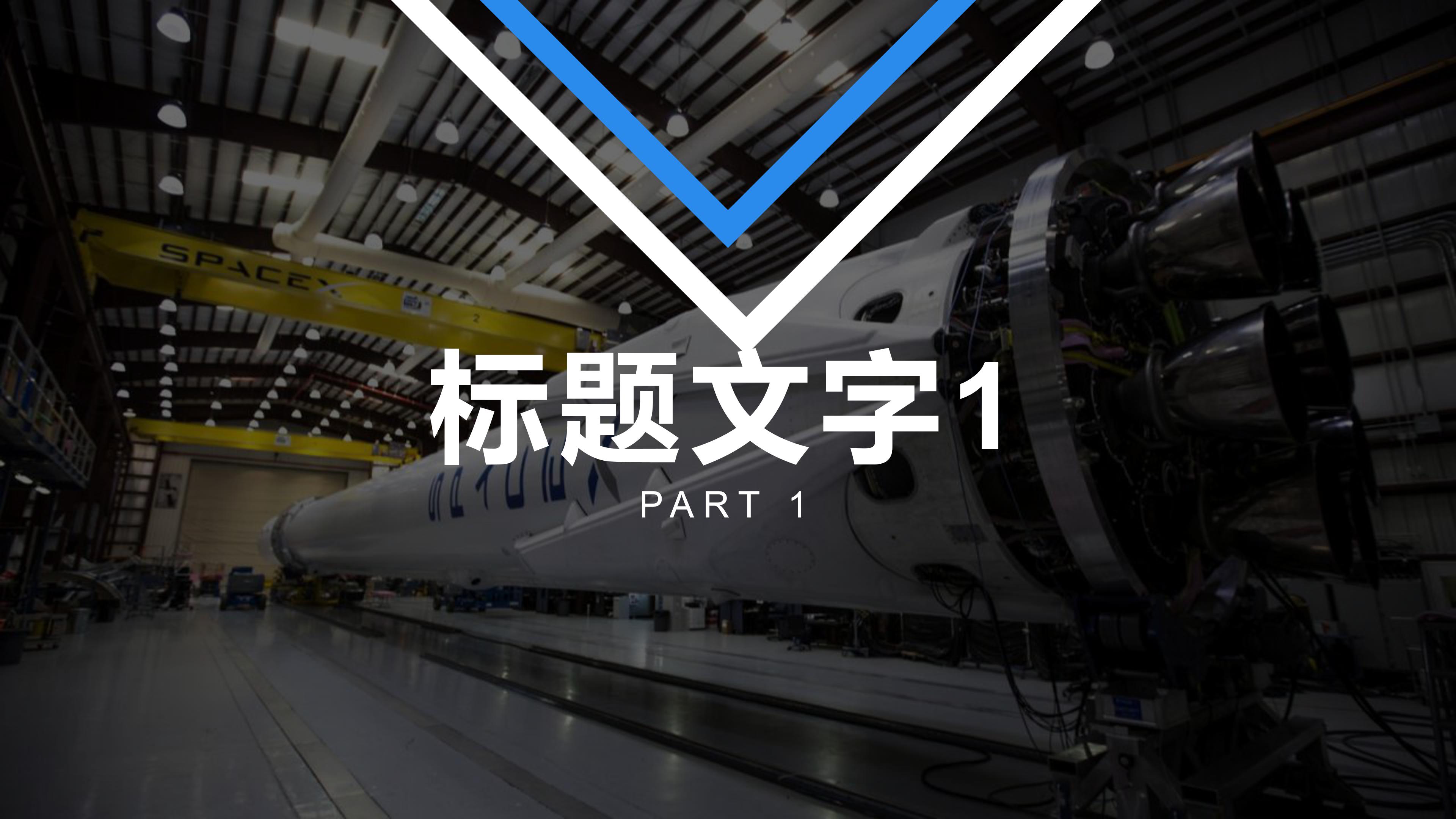 航空公司工作汇报ppt模板