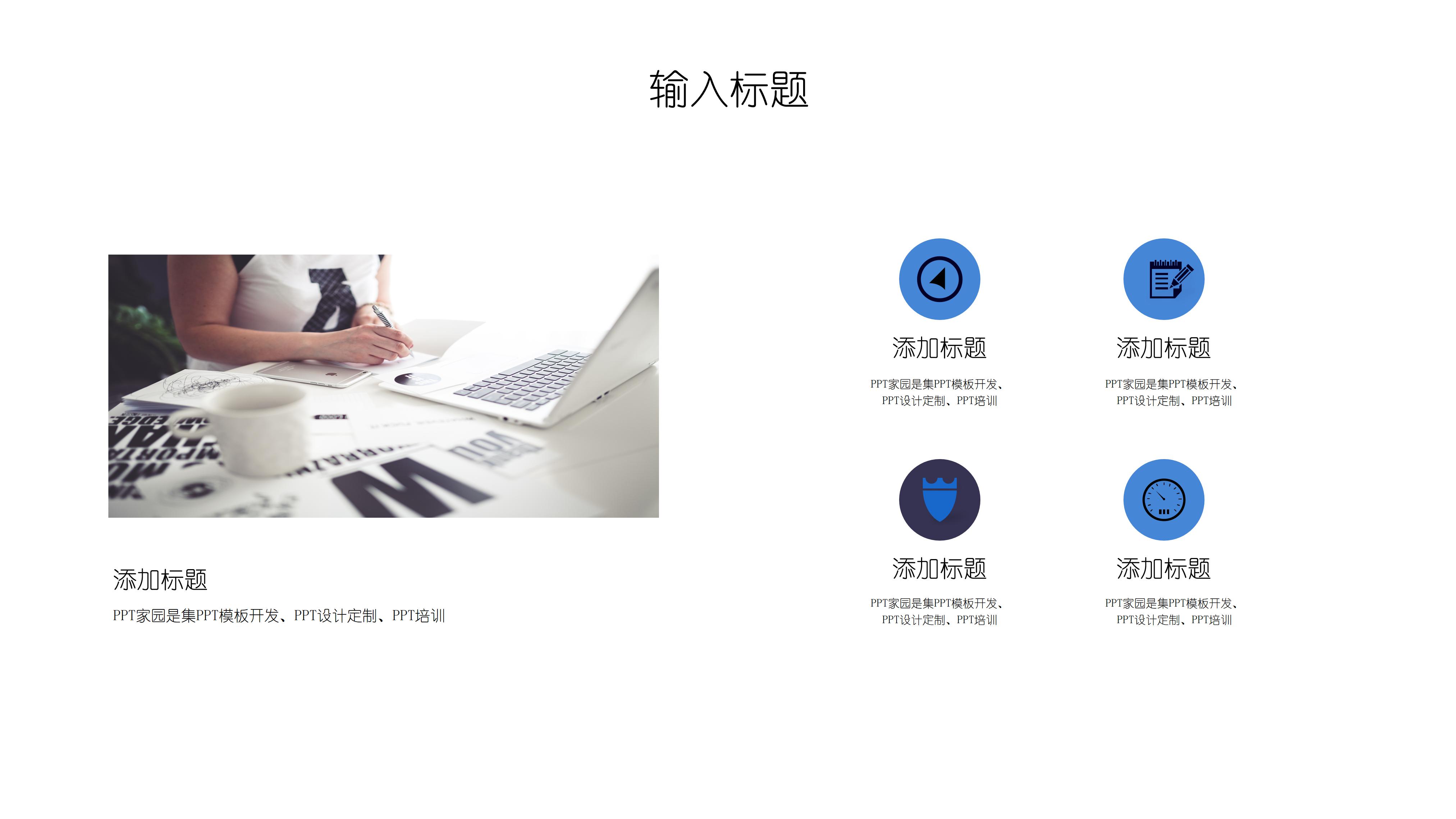 医疗器械ppt 模板