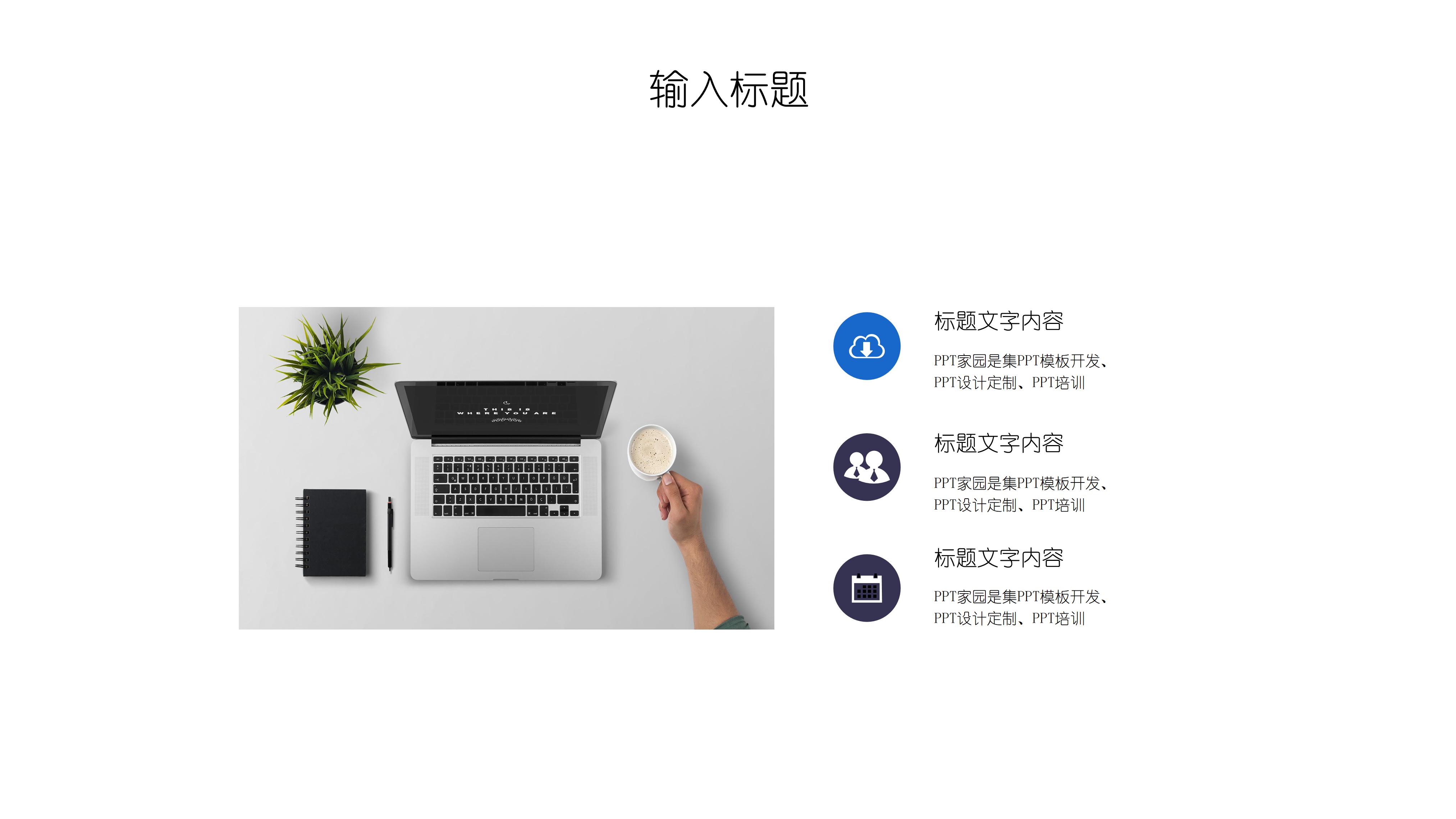 医疗器械ppt 模板